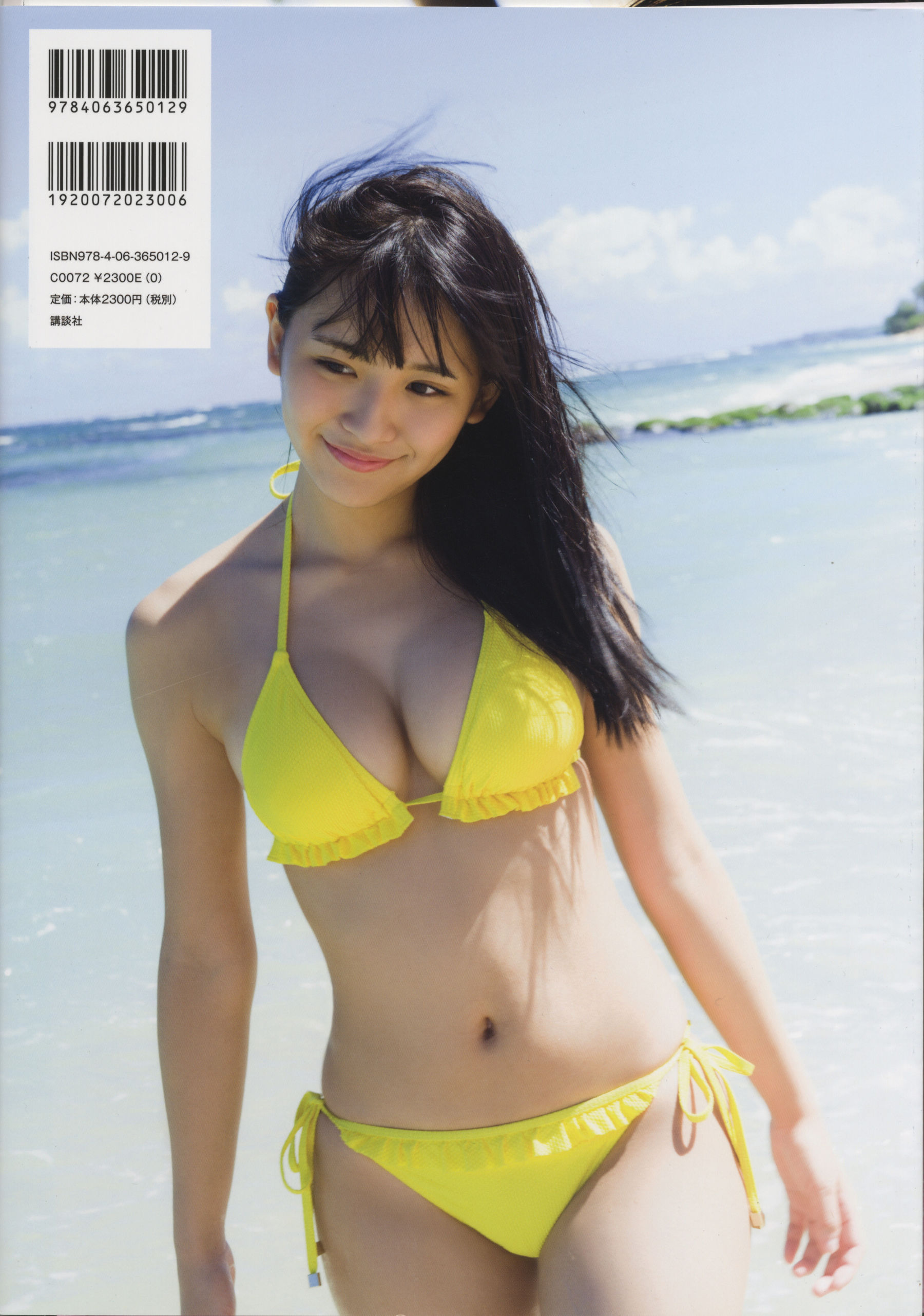 浅川梨奈 ファースト写真集 なないろ [HQ]