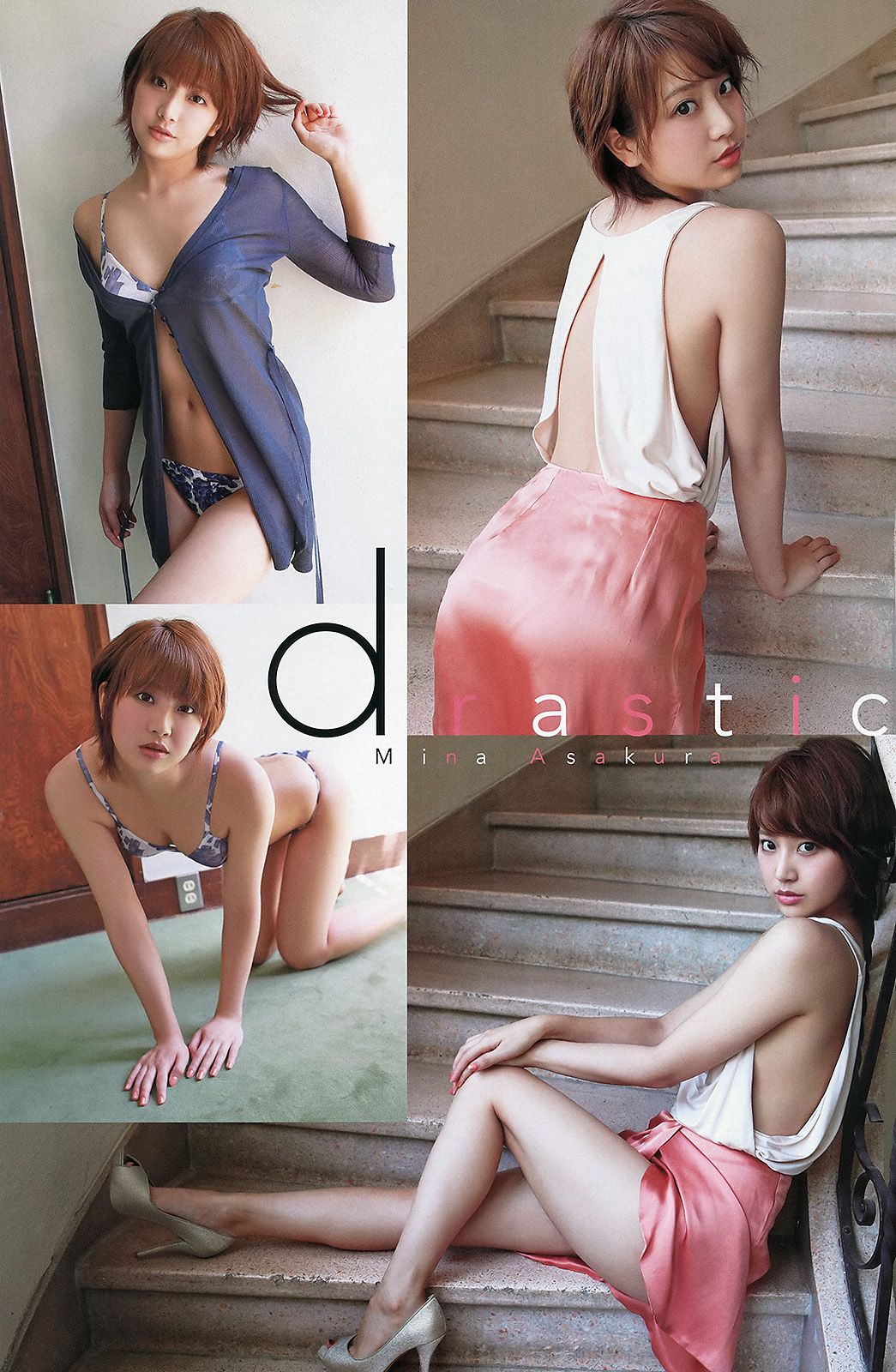 杉原杏璃 麻倉みな 紗倉まな [Young Animal Arashi 岚特刊] No.08 2013年 写真杂志