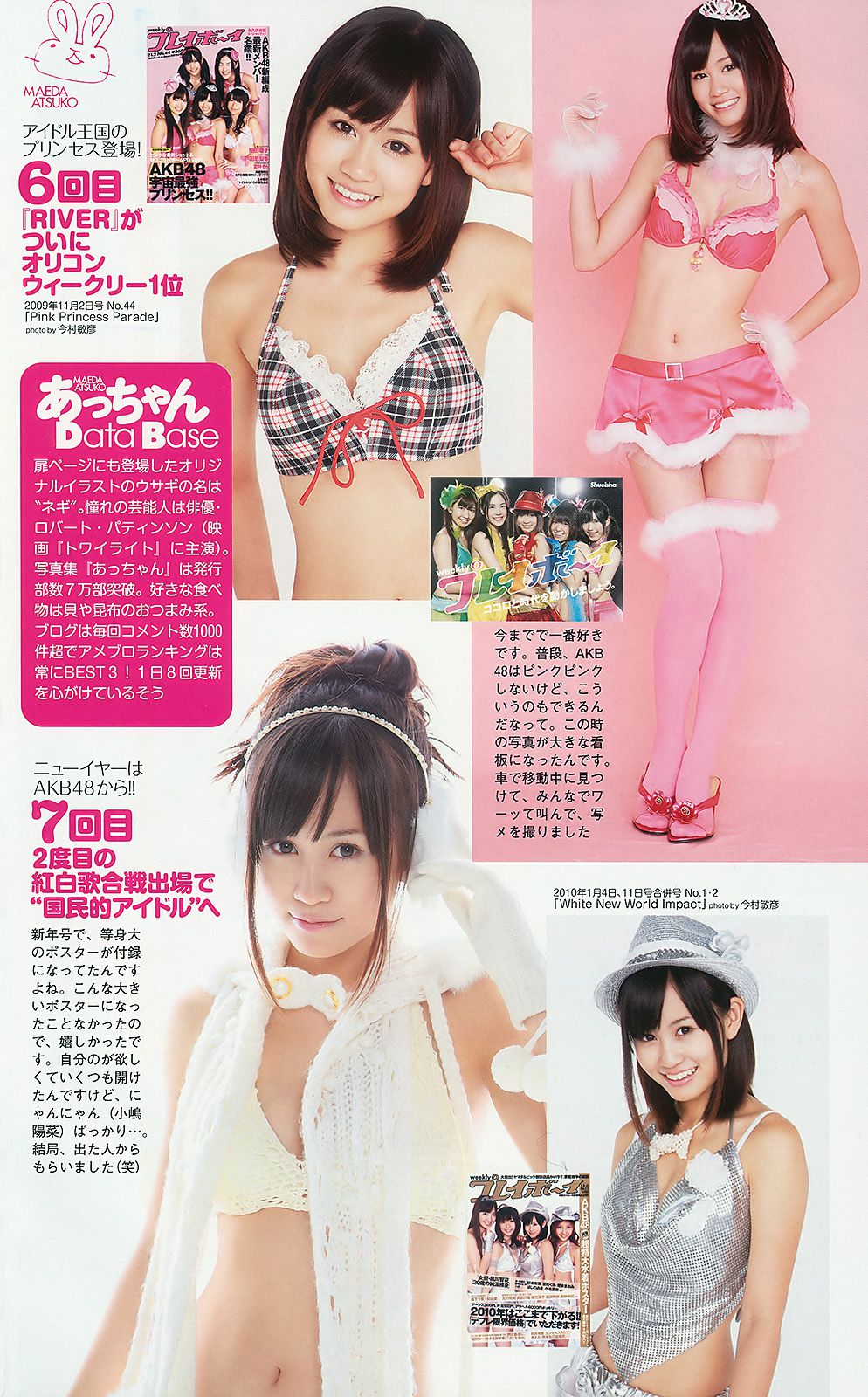 前田敦子 富樫あずさ 小池里奈 周韦彤 no3b 庄司ゆうこ [Weekly Playboy] 2010年No.18 写真杂志