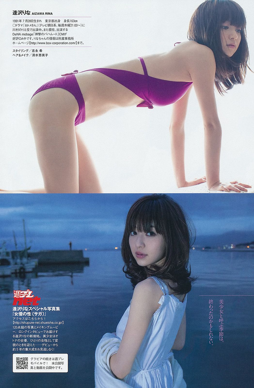 SKE48 大沢ひかる 小桃音まい 逢沢りな 星名美津紀 今野杏南 [Weekly Playboy] 2013年No.08 写真杂志