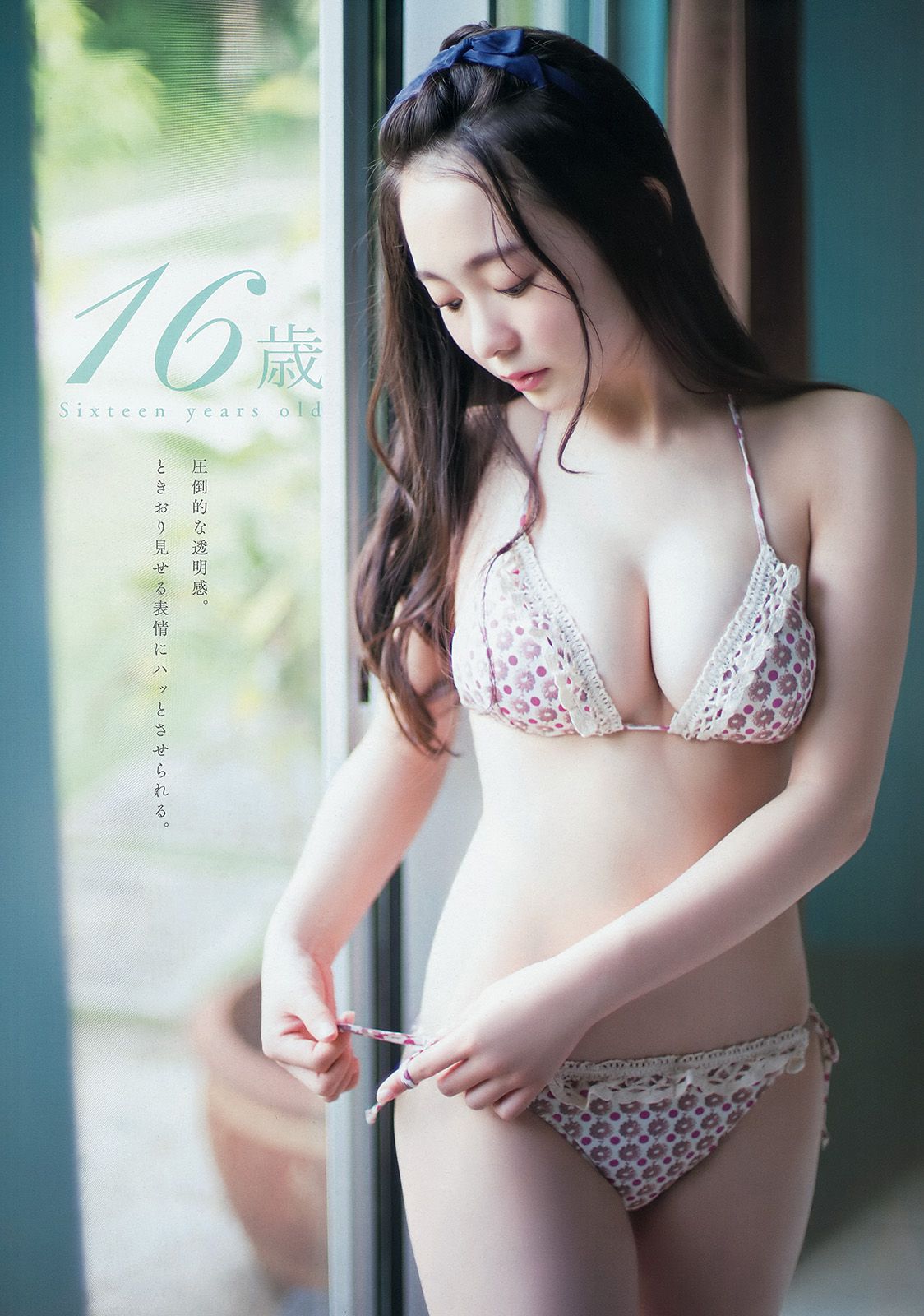 岸明日香 中野佑美 [Young Animal] 2015年No.06 写真杂志