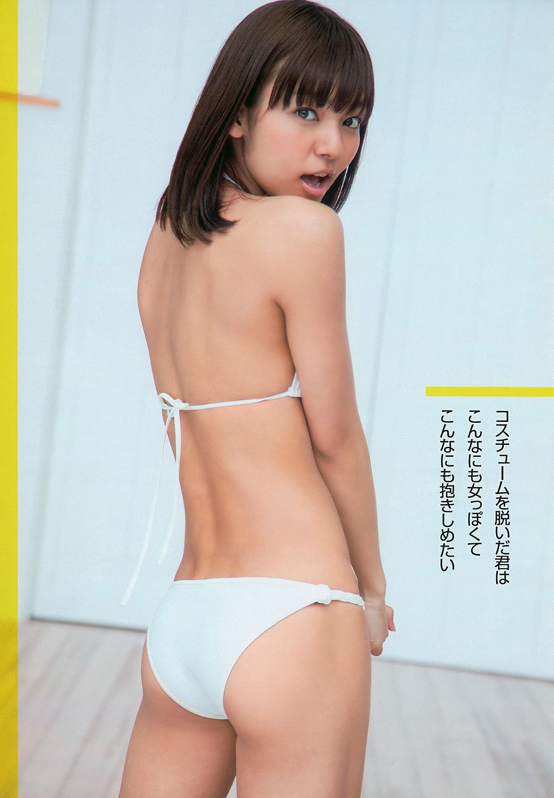 杉本有美 にわみきほ 遠藤久美子 大島優子 吹石一恵 [Weekly Playboy] 2010年No.33 写真杂志