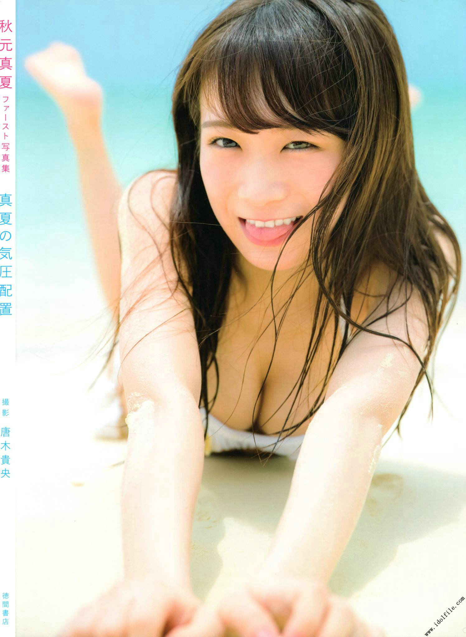 秋元真夏 1st《真夏の気圧配置》 [PhotoBook] 