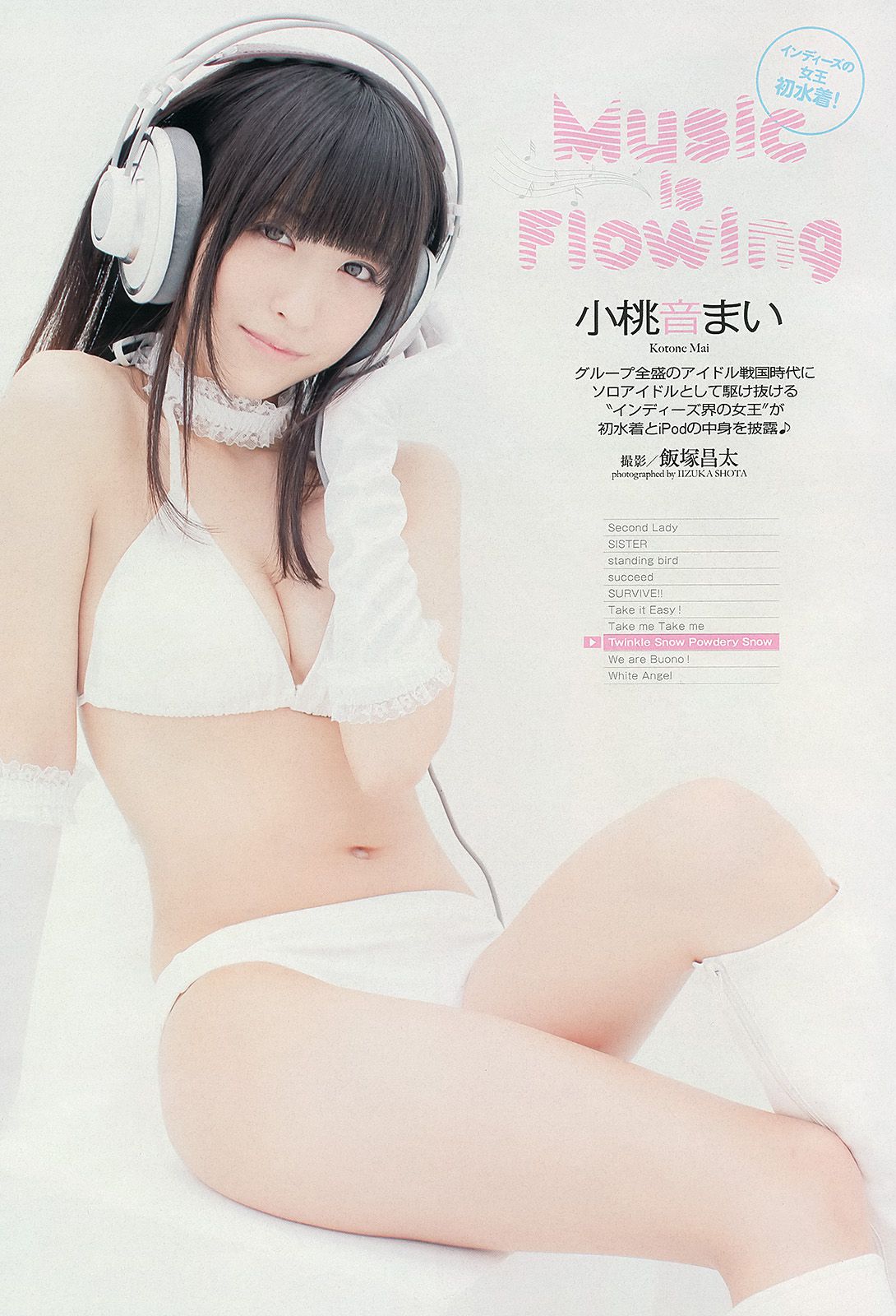 SKE48 大沢ひかる 小桃音まい 逢沢りな 星名美津紀 今野杏南 [Weekly Playboy] 2013年No.08 写真杂志