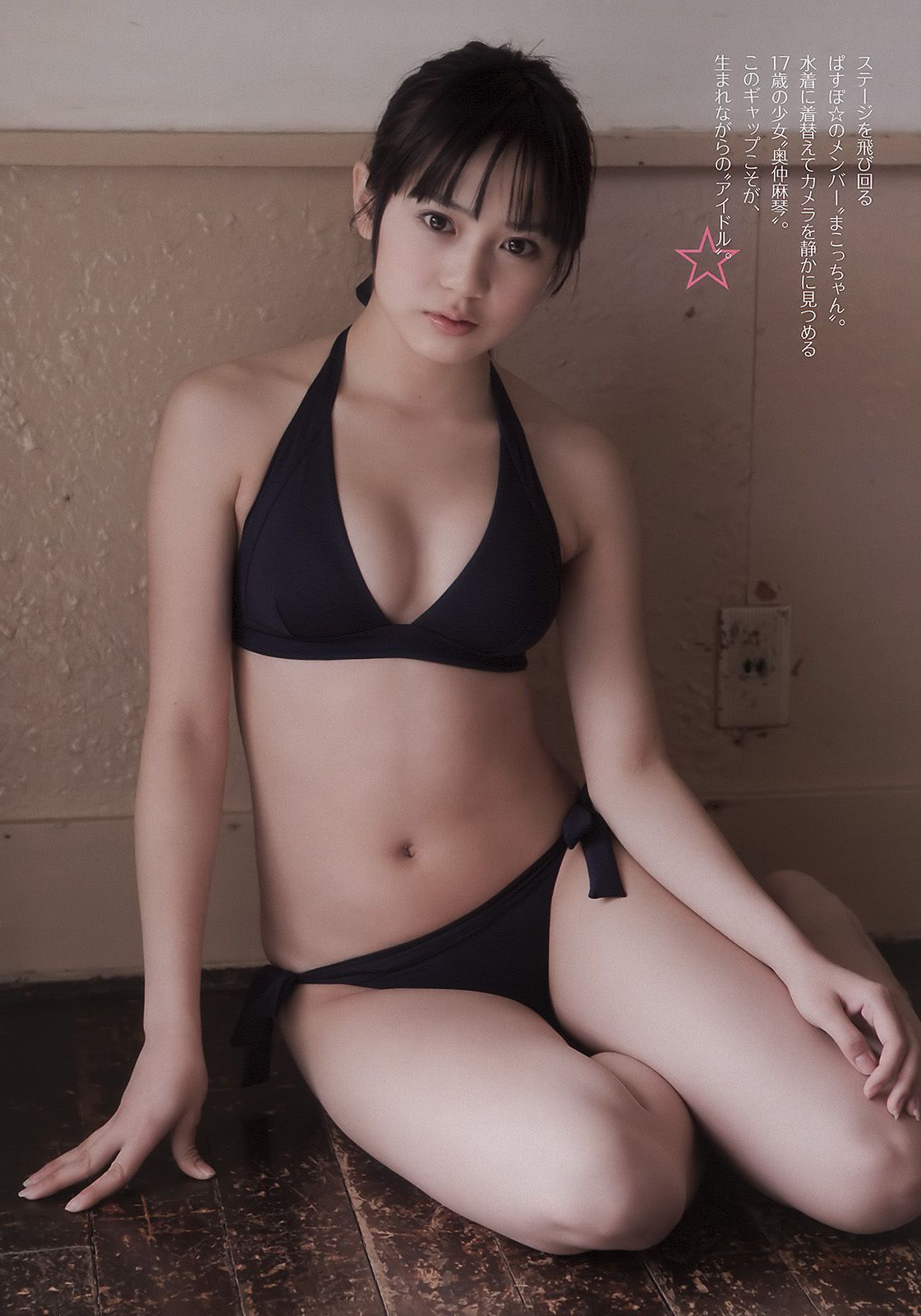 AKB48 小池里奈 奥仲麻琴 倉科カナ 大野いと 手塚纱掬 [Weekly Playboy] 2011年No.16 写真杂志