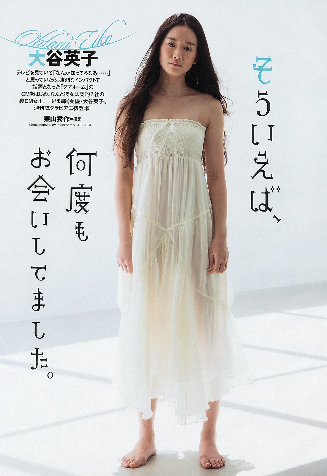 指原莉乃 木村文乃 千紗 大谷英子 森下千里 松村香織 [Weekly Playboy] 2012年No.41 写真杂志