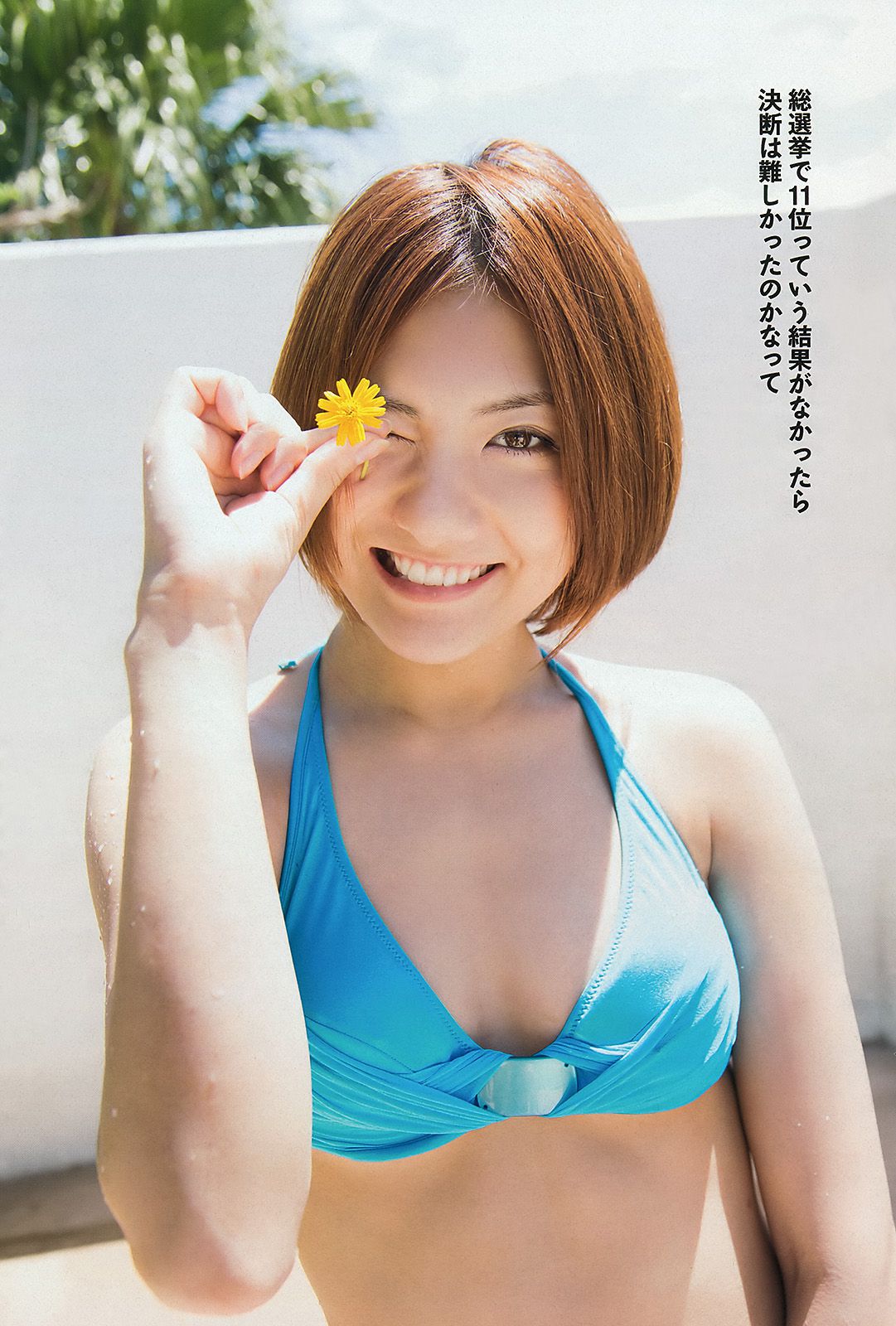 武井咲 吉木りさ 荒井萌 宮澤佐江 澤山璃奈 椎名もも 原アンナ [Weekly Playboy] 2012年No.43 写真杂志