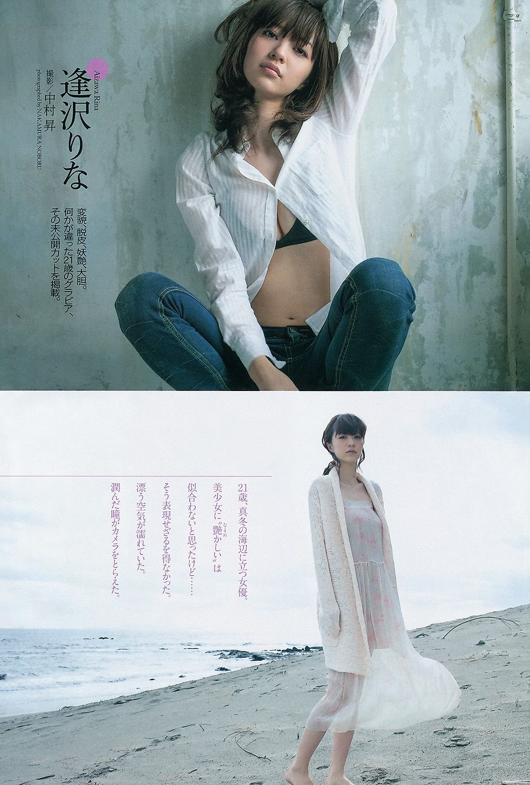 SKE48 大沢ひかる 小桃音まい 逢沢りな 星名美津紀 今野杏南 [Weekly Playboy] 2013年No.08 写真杂志