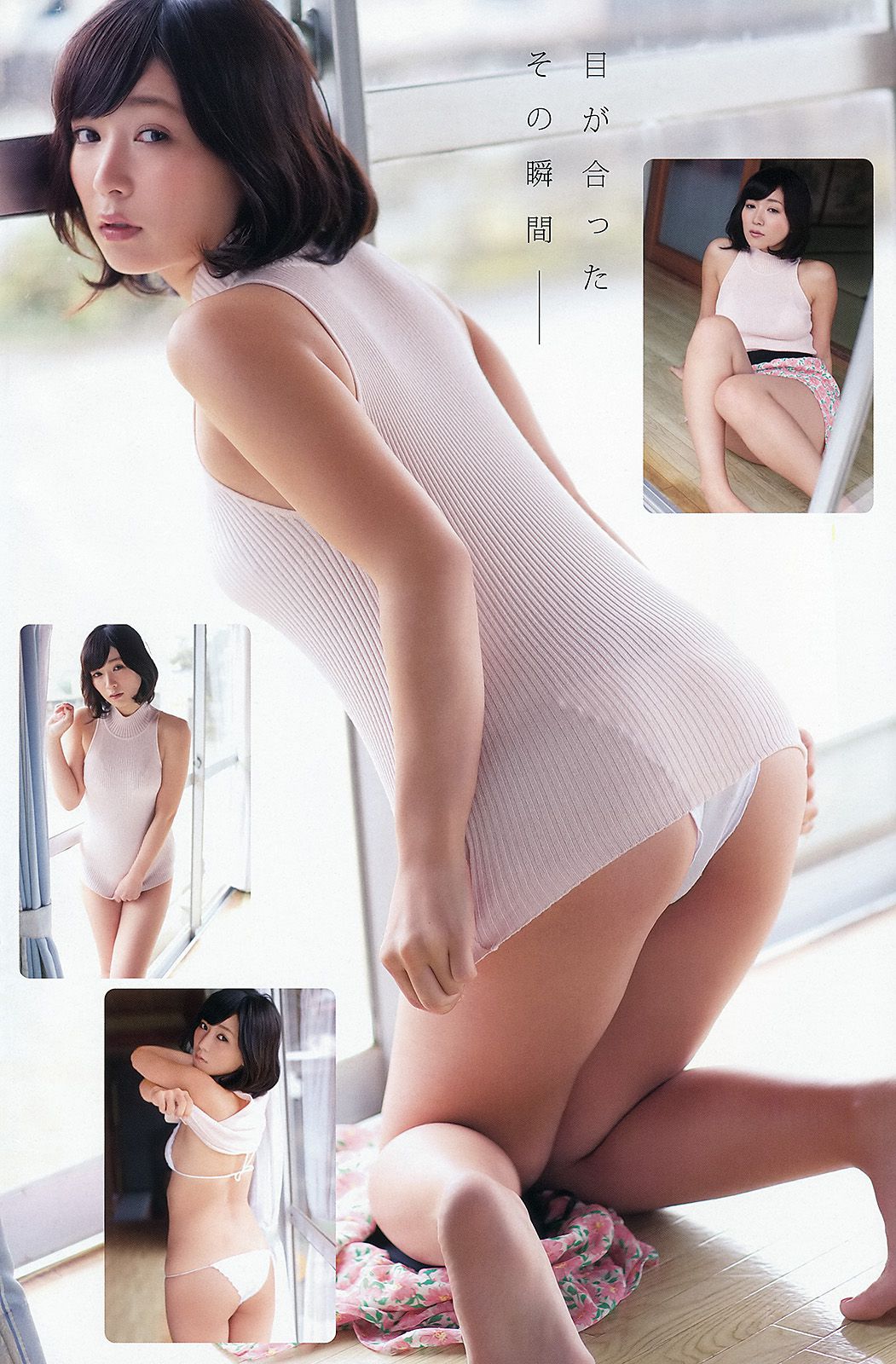 中村静香 階戸瑠李 瑠川リナ [Young Animal Arashi 岚特刊] No.05 2013年 写真杂志