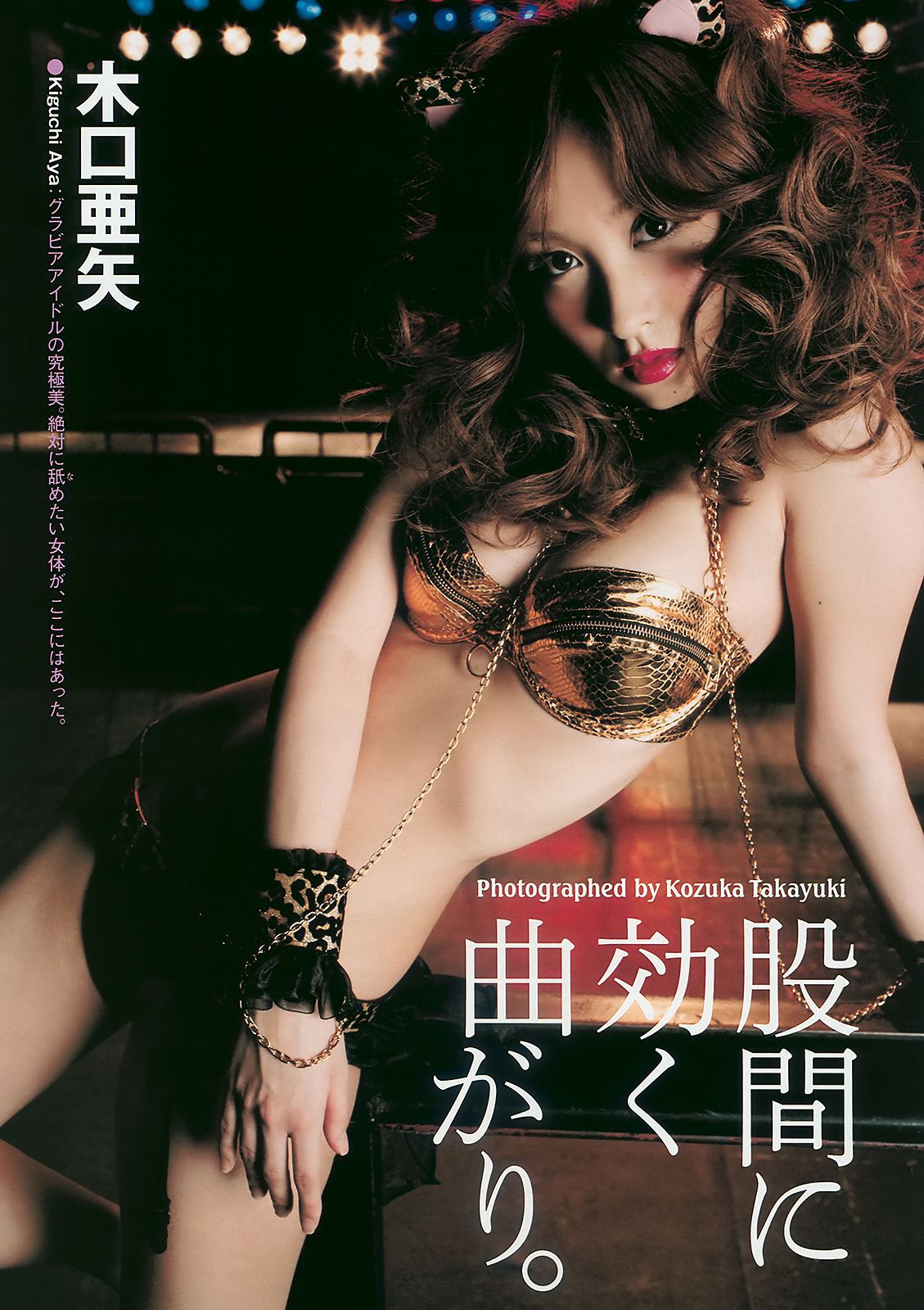 AKB48 黒川芽以 森田涼花 木口亜矢 [Weekly Playboy] 2010年No.29 写真杂志