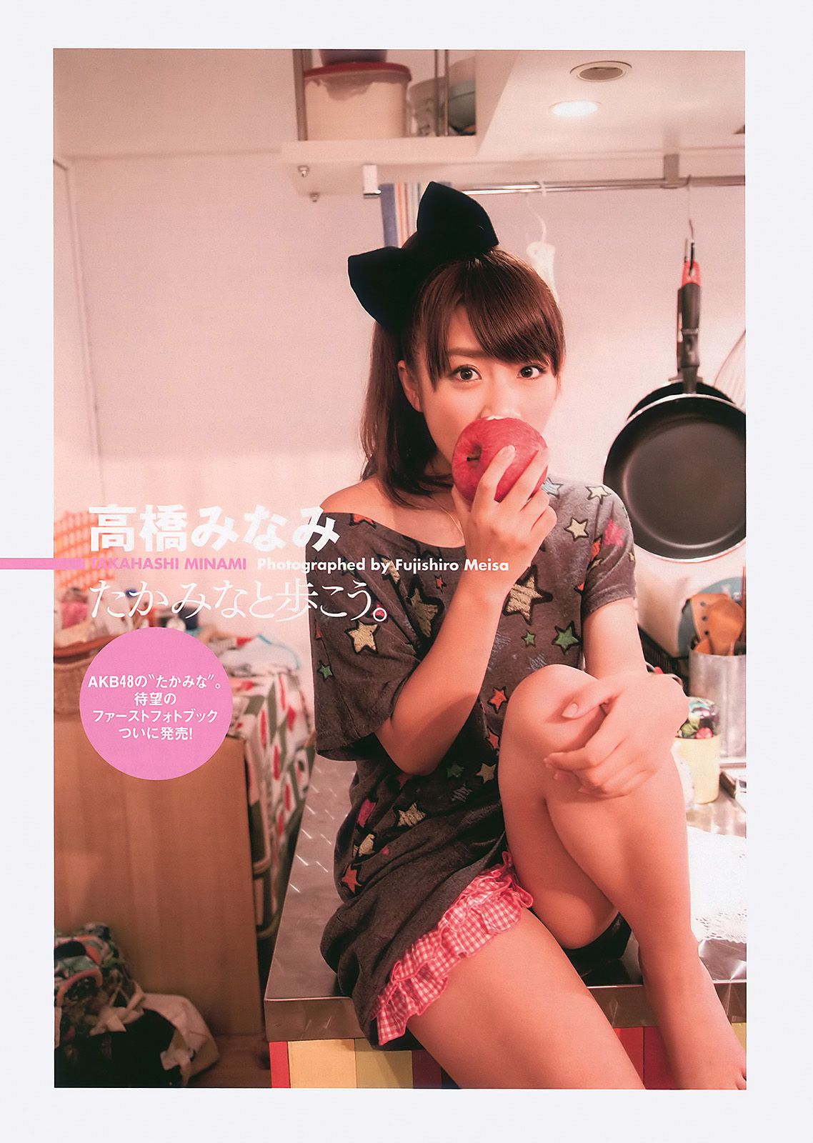 AKB48 次原かな 原幹恵 三原勇希 倉科カナ [Weekly Playboy] 2010年No.39 写真杂志