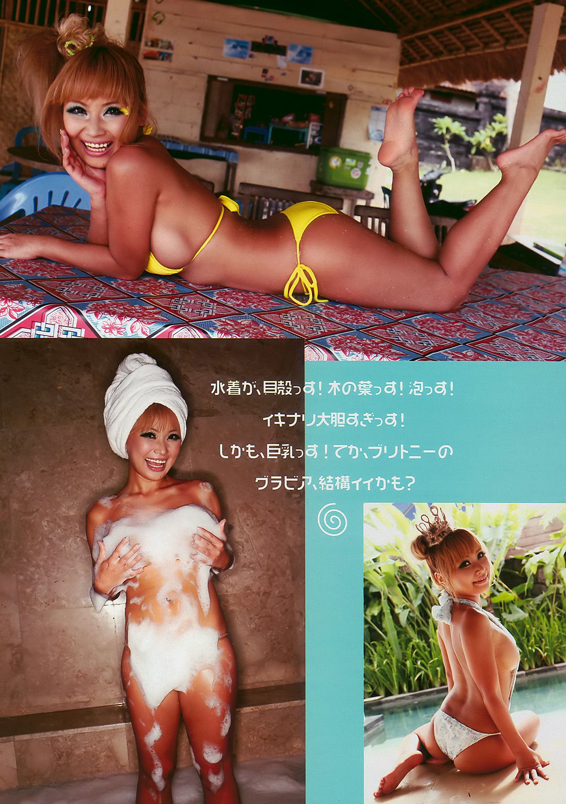 安めぐみ 前田敦子 横山ルリカ 多田あさみ 鎌田奈津美 浜田ブリトニー [Weekly Playboy] 2010年No.14 写真杂志