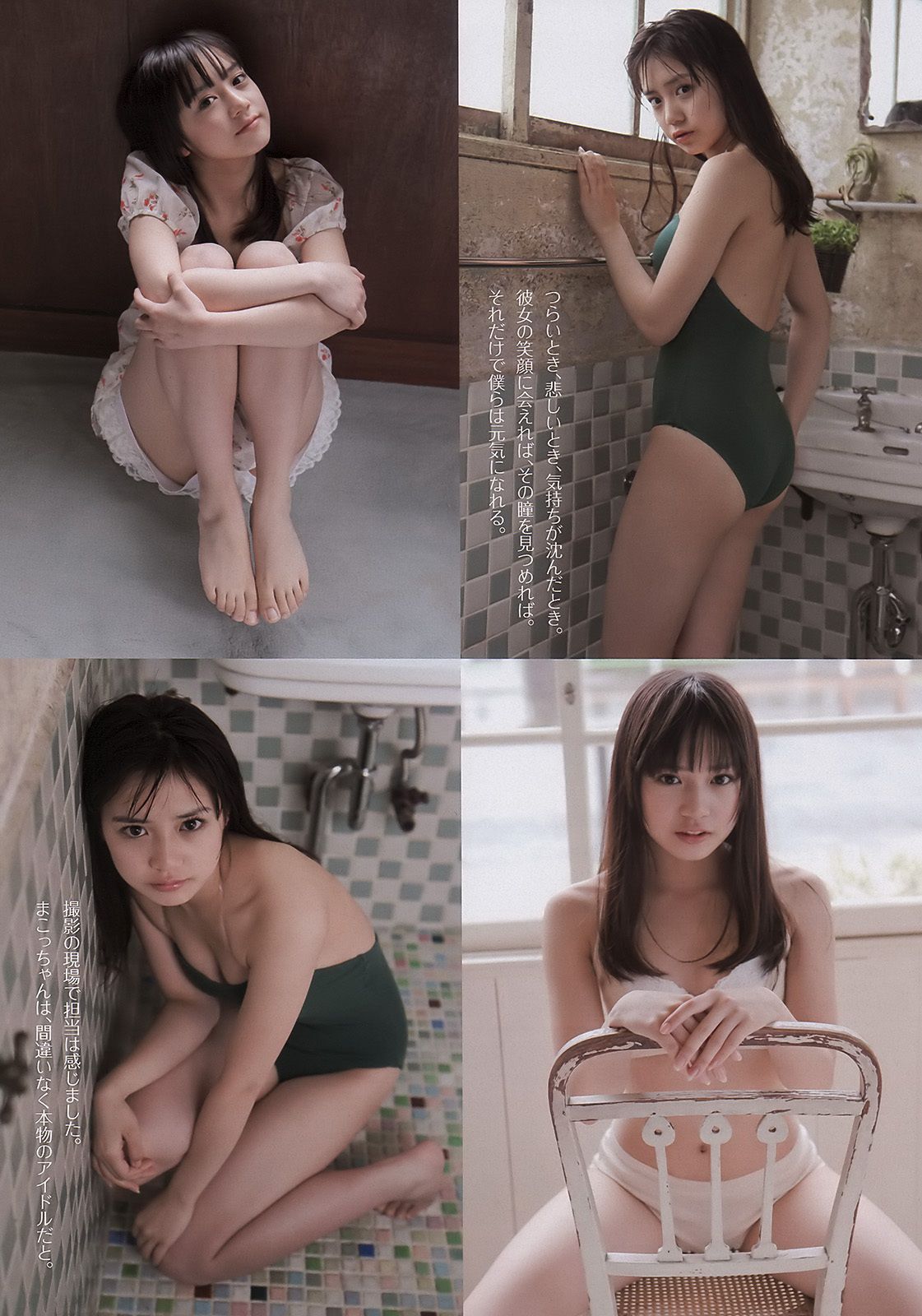 AKB48 小池里奈 奥仲麻琴 倉科カナ 大野いと 手塚纱掬 [Weekly Playboy] 2011年No.16 写真杂志