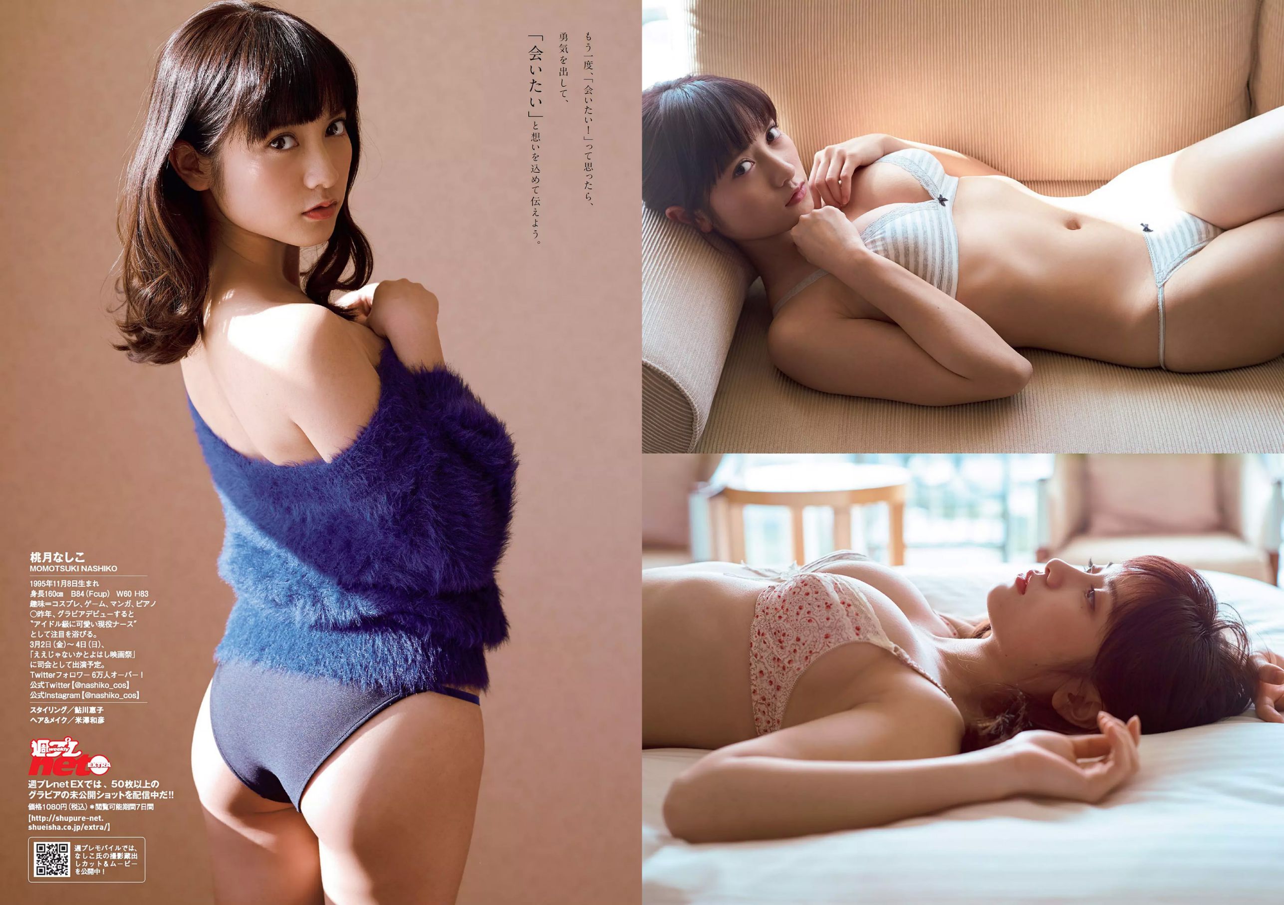 伊藤万理華 鈴木友菜 石田安奈 本郷杏奈 桃月なしこ 小宮有紗 葵つかさ イ?ヨンファ [Weekly Playboy] 2018年No.10 写真杂志