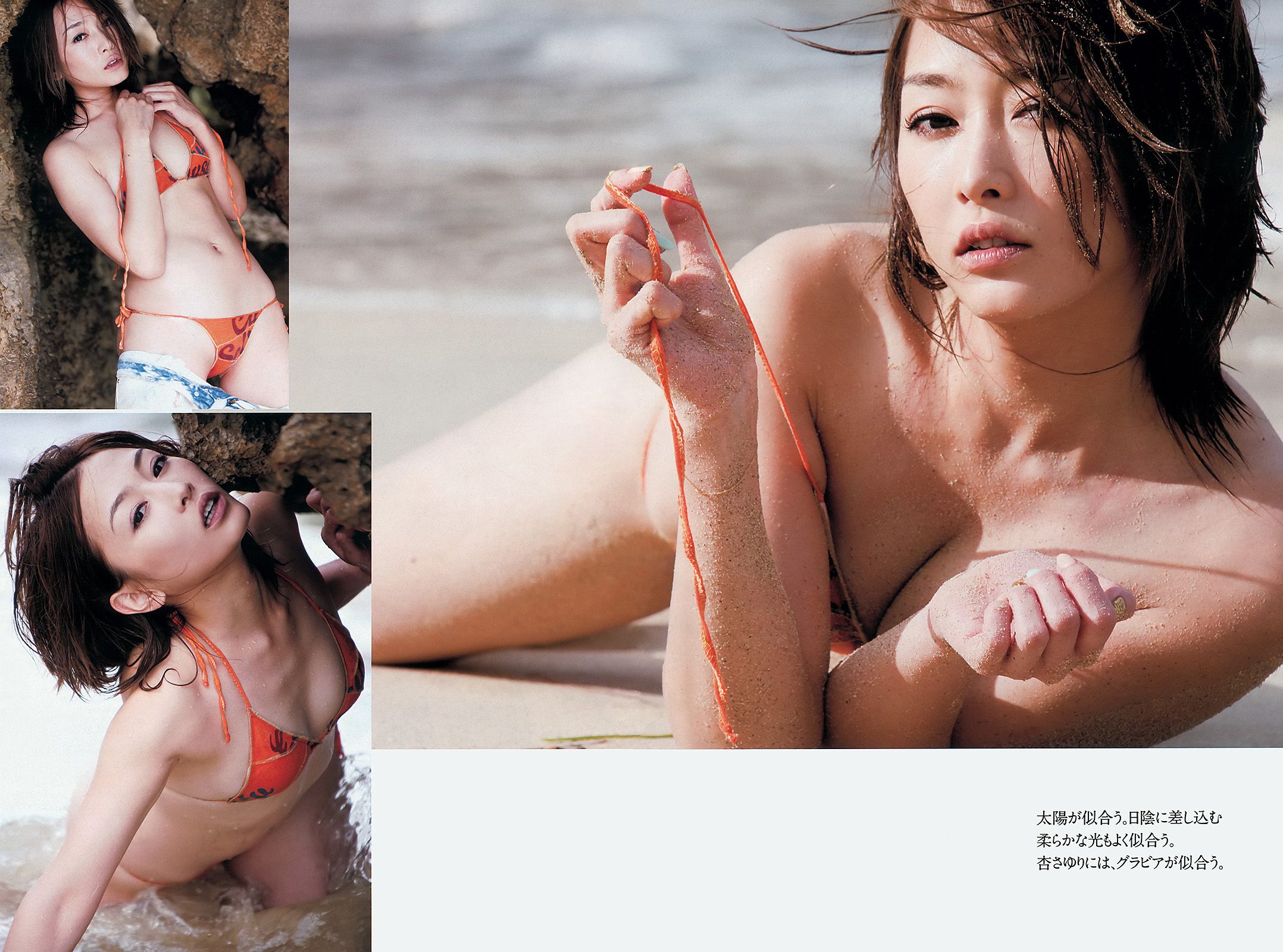 柏木由紀 川口春奈 志田友美 堀未央奈 杏さゆり 西田麻衣 [Weekly Playboy] 2013年No.43 写真杂志