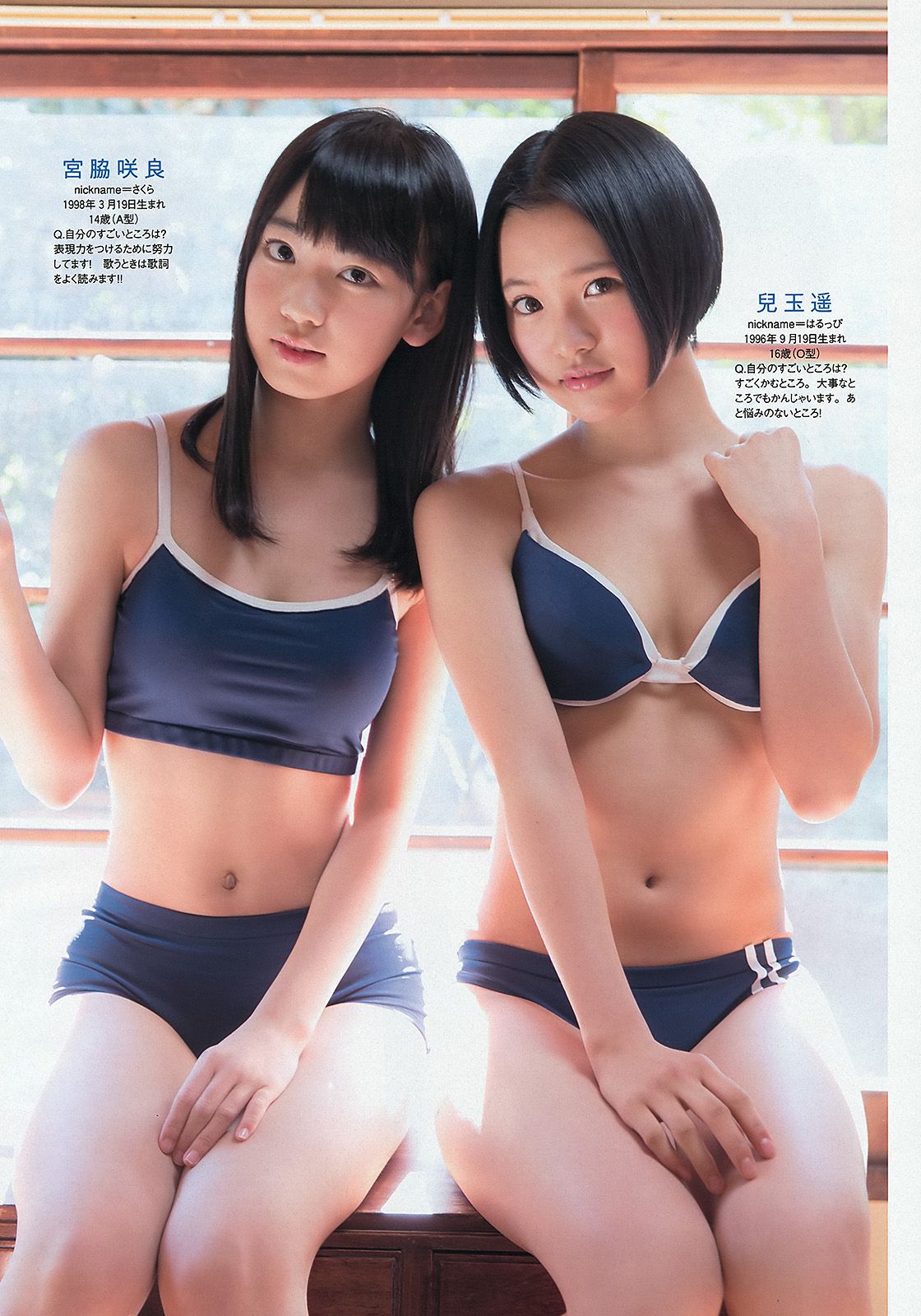 小島瑠璃子 岩﨑名美 HKT48 相楽樹 壇蜜 内田理央 [Weekly Playboy] 2013年No.13 写真杂志