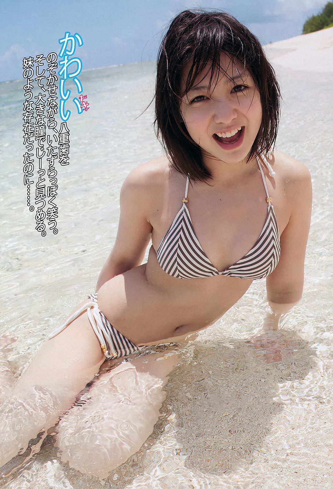 宮﨑香蓮 大野いと マギー 小池唯 中村静香 加賀美セイラ 黒川芽以 [Weekly Playboy] 2012年No.29 写真杂志