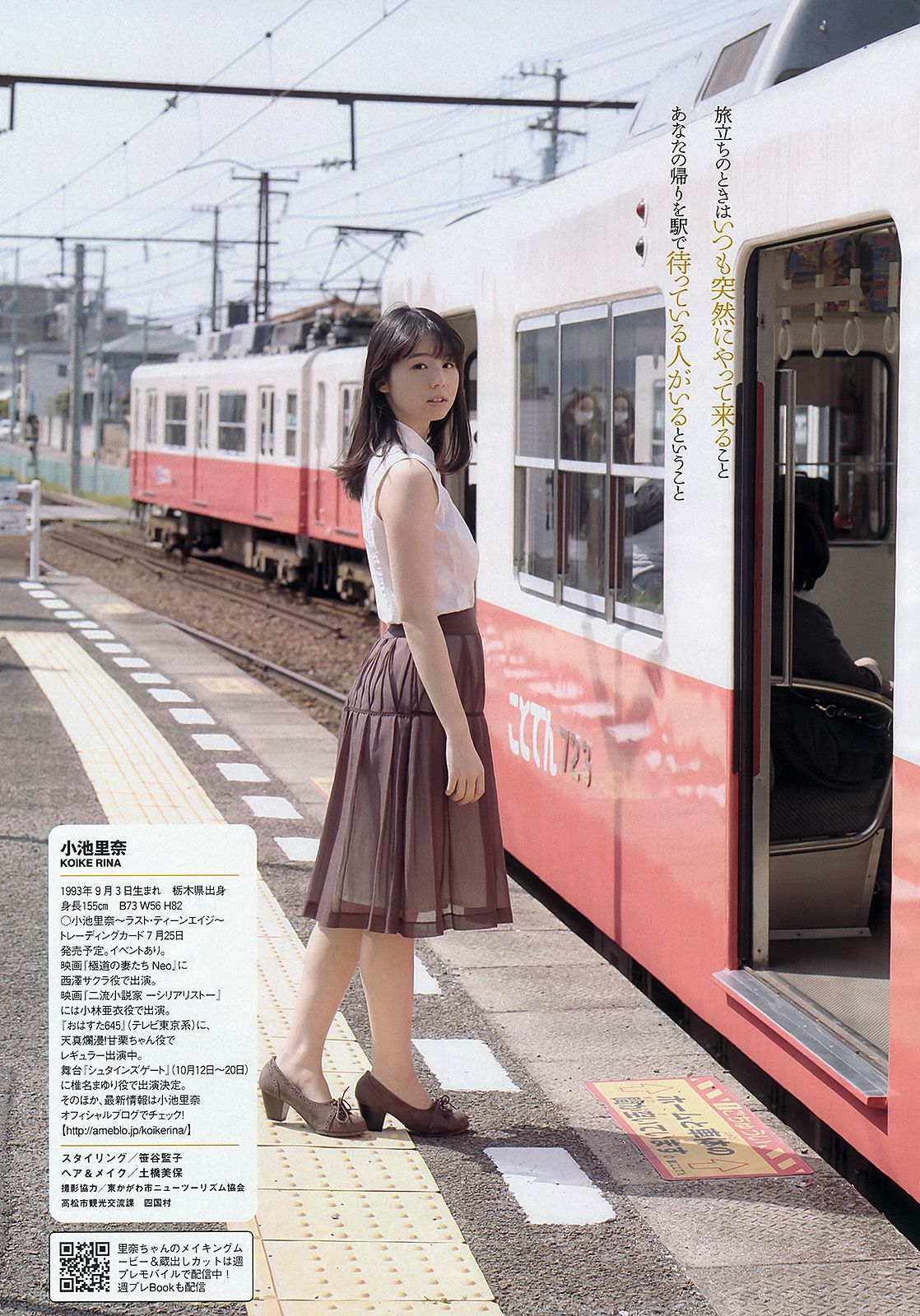 乃木坂46 小池里奈 山地まり 出水麻衣 江田結香 副島美咲 [Weekly Playboy] 2013年No.27 写真杂志