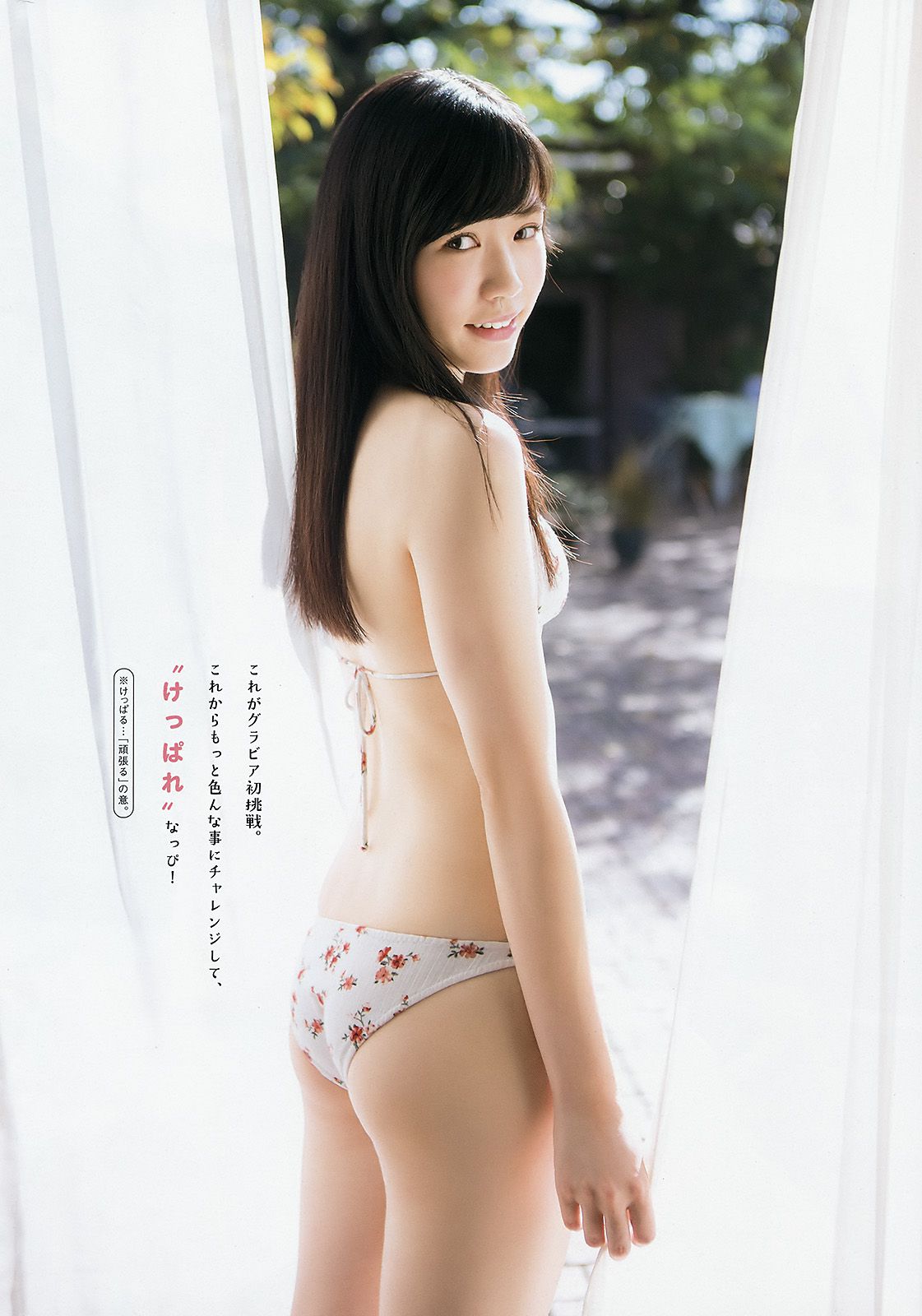 田中美久 運上弘菜 [Young Animal] 2018年No.01 写真杂志