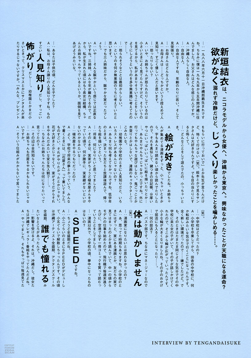 新垣结衣 月刊  Special