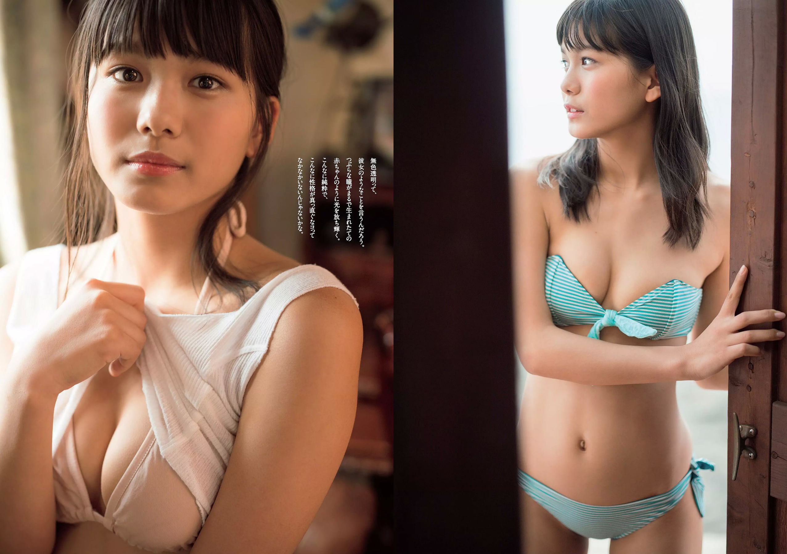 古賀哉子 浅川梨奈 髙橋ひかる alom 咲良七海 小瀬田麻由 [Weekly Playboy] 2018年No.28 写真杂志