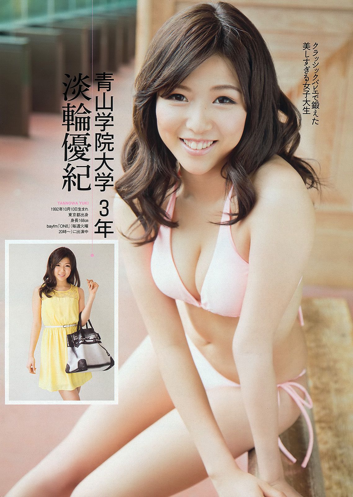 ももいろクローバーZ 横山由依 新川優愛 上間美緒 杉原杏璃 矢神久美 [Weekly Playboy] 2013年No.20 写真杂志