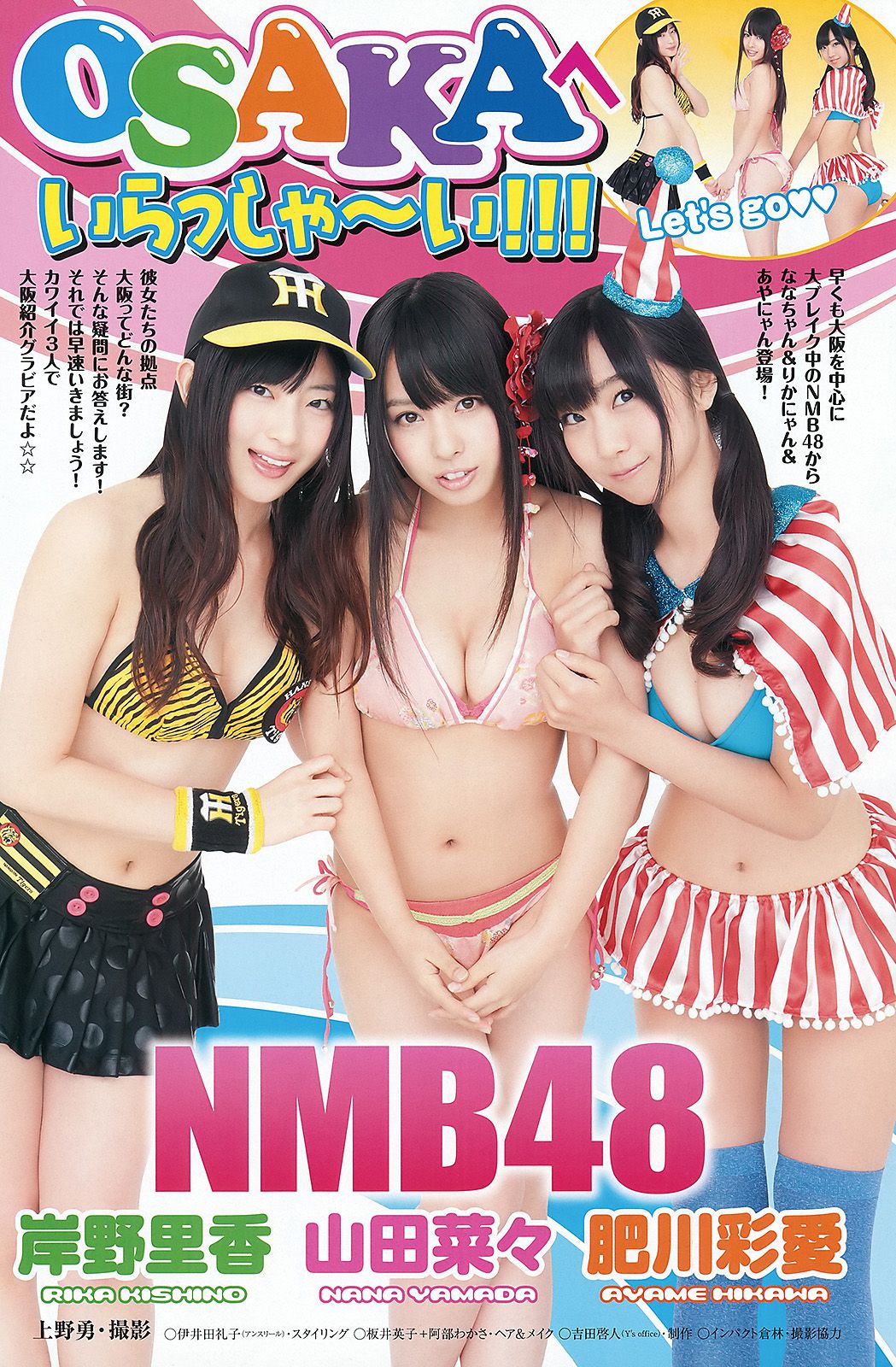 NMB48 山本彩 福本爱菜 [Young Animal] 2012年No.04 写真杂志