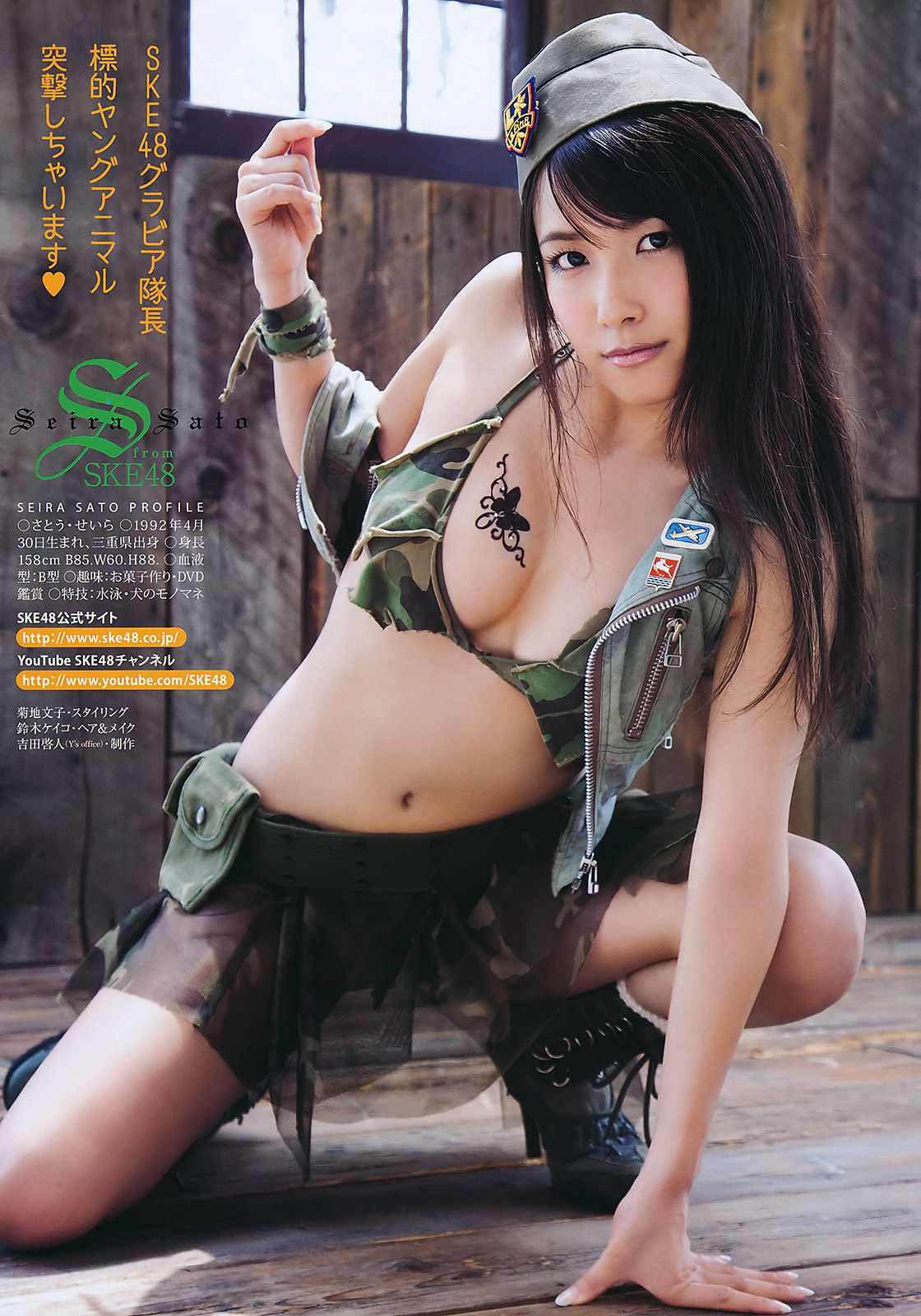 松井玲奈 高柳明音 篠崎愛 須田亜香里 秦佐和子 佐藤聖羅 [Young Animal] 2011年No.16 写真杂志