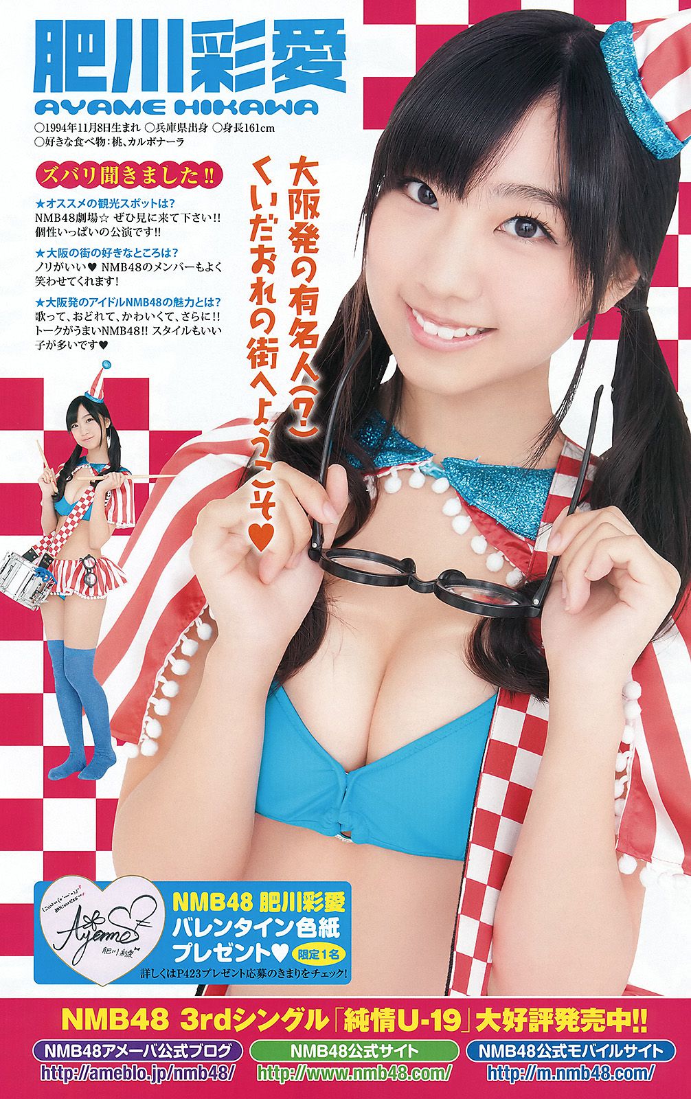 NMB48 山本彩 福本爱菜 [Young Animal] 2012年No.04 写真杂志