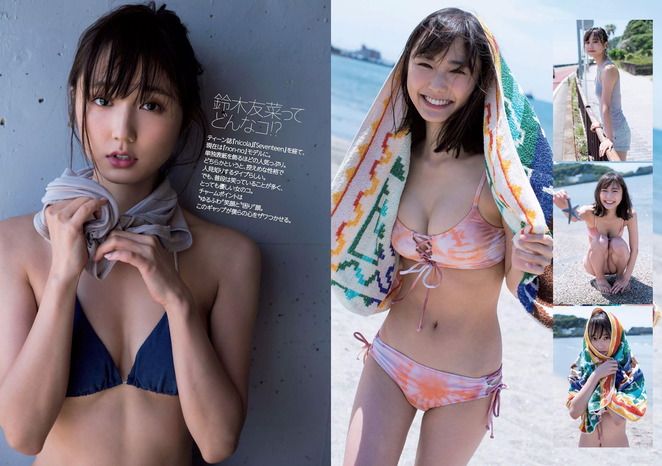 アンジェラ芽衣 あびる李帆 鈴木友菜 大原優乃 片山萌美 大野いと [Weekly Playboy] 2017年No.28 写真杂志