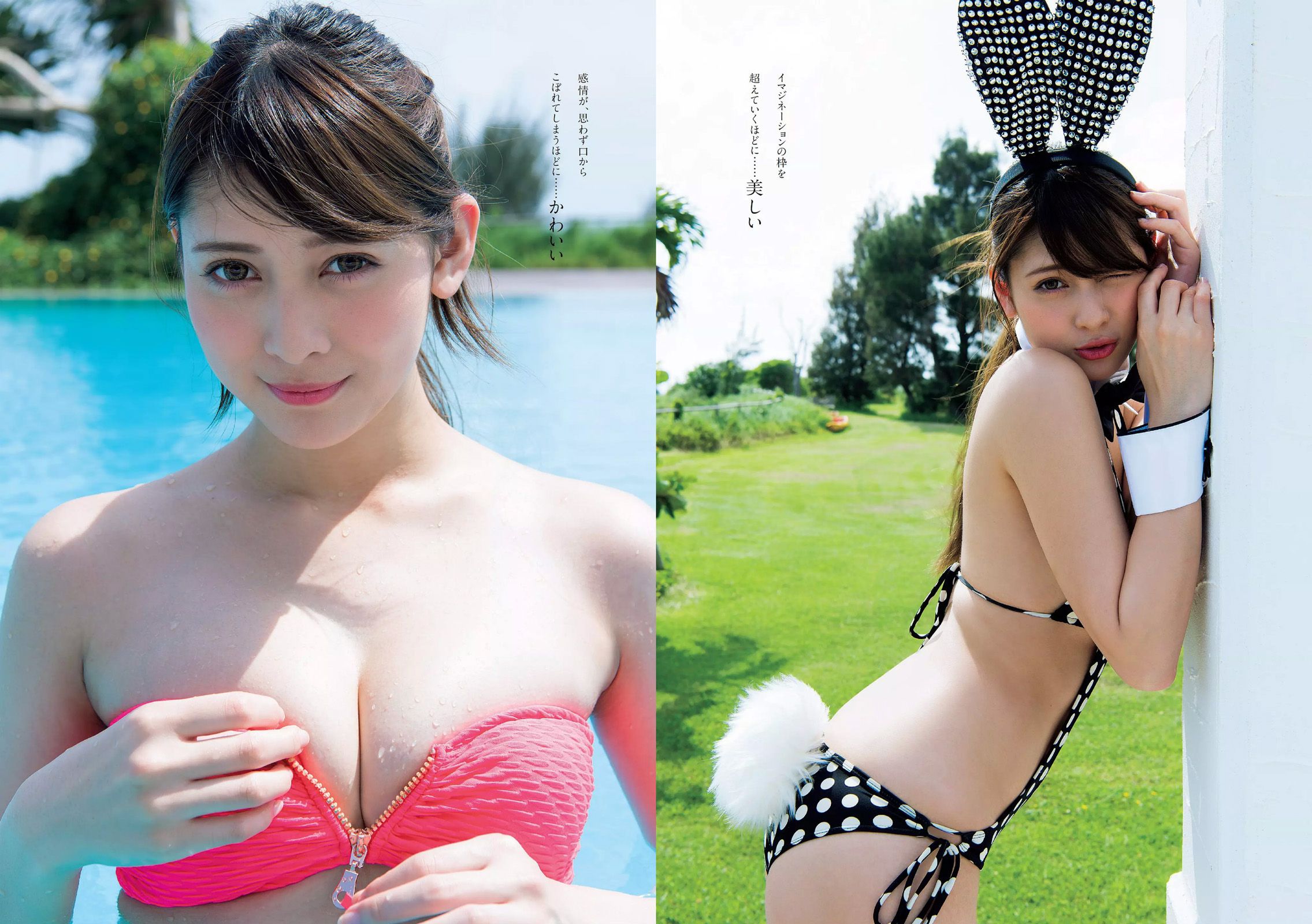 アンジェラ芽衣 あびる李帆 鈴木友菜 大原優乃 片山萌美 大野いと [Weekly Playboy] 2017年No.28 写真杂志