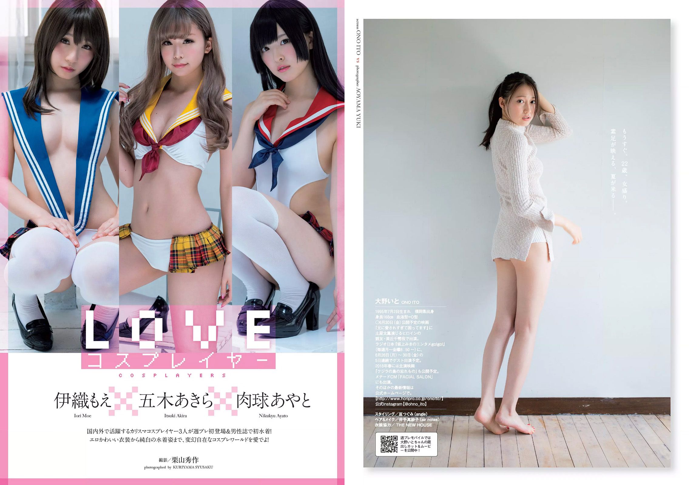 アンジェラ芽衣 あびる李帆 鈴木友菜 大原優乃 片山萌美 大野いと [Weekly Playboy] 2017年No.28 写真杂志