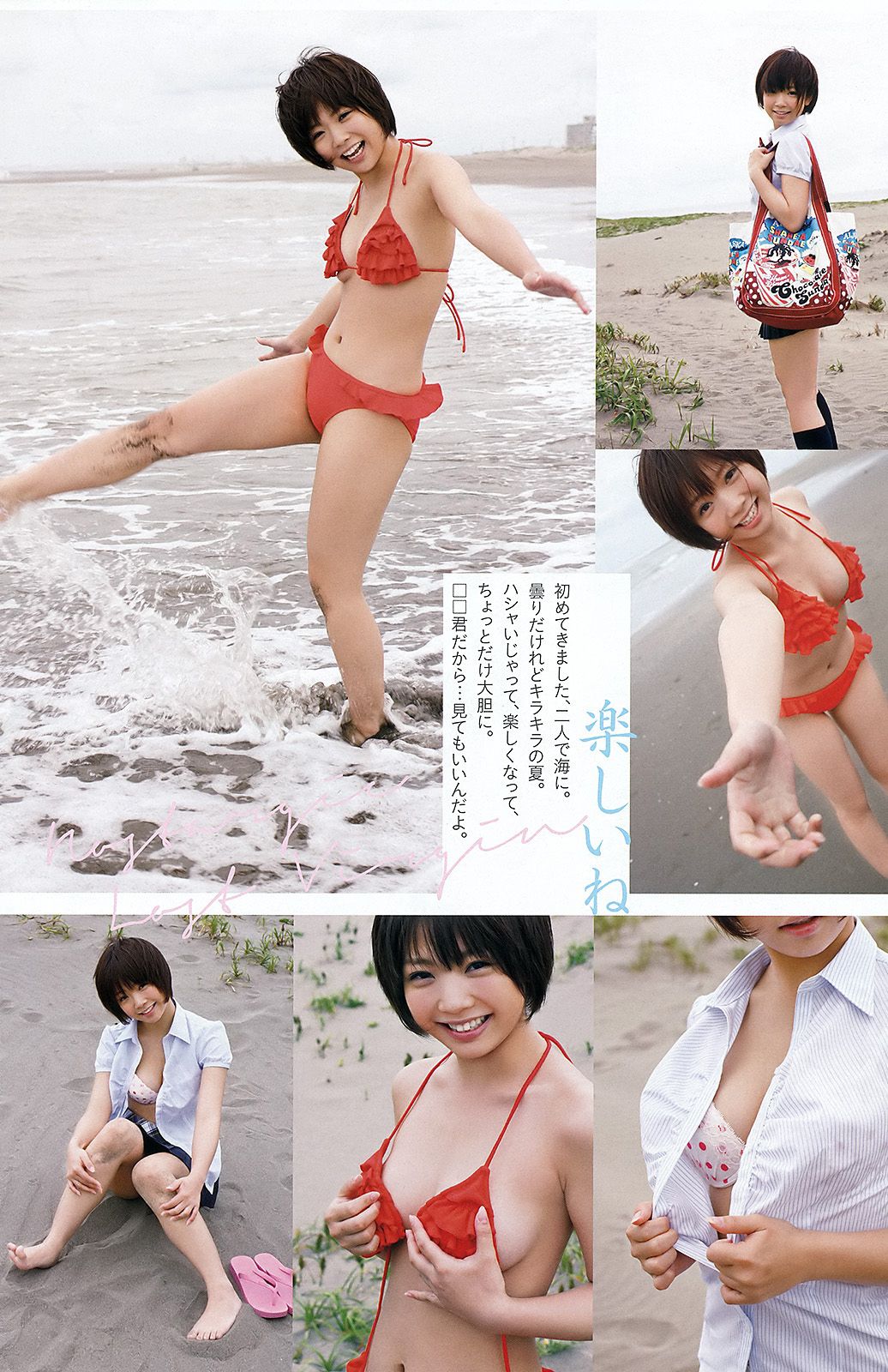 小池里奈 栗田恵美 紗倉まな [Young Animal] 2012年No.14 写真杂志