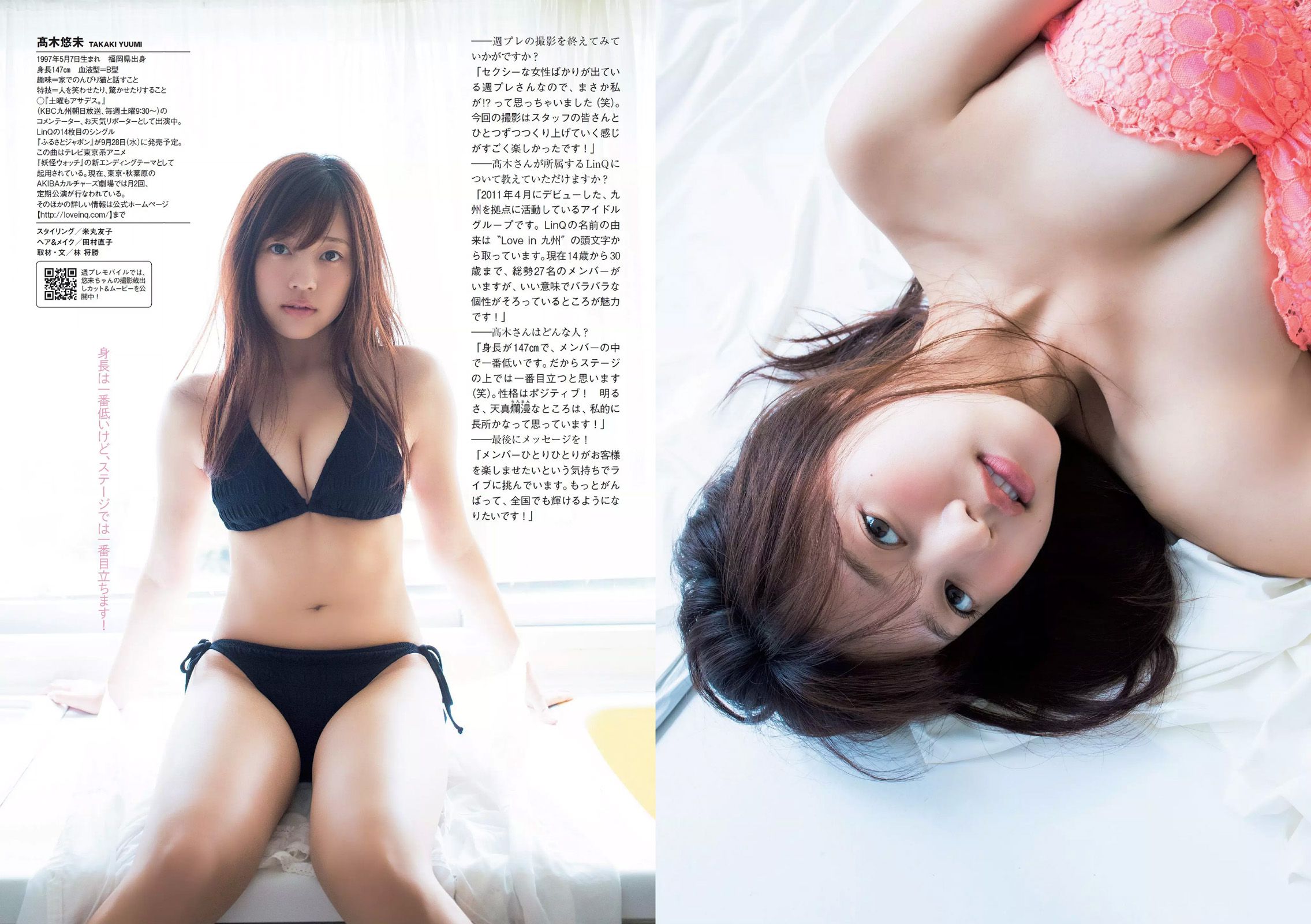 西野七瀬 壇蜜 大川藍 佐々木希 原幹恵 相武紗季 髙木悠未 RION [Weekly Playboy] 2016年No.41 写真杂志