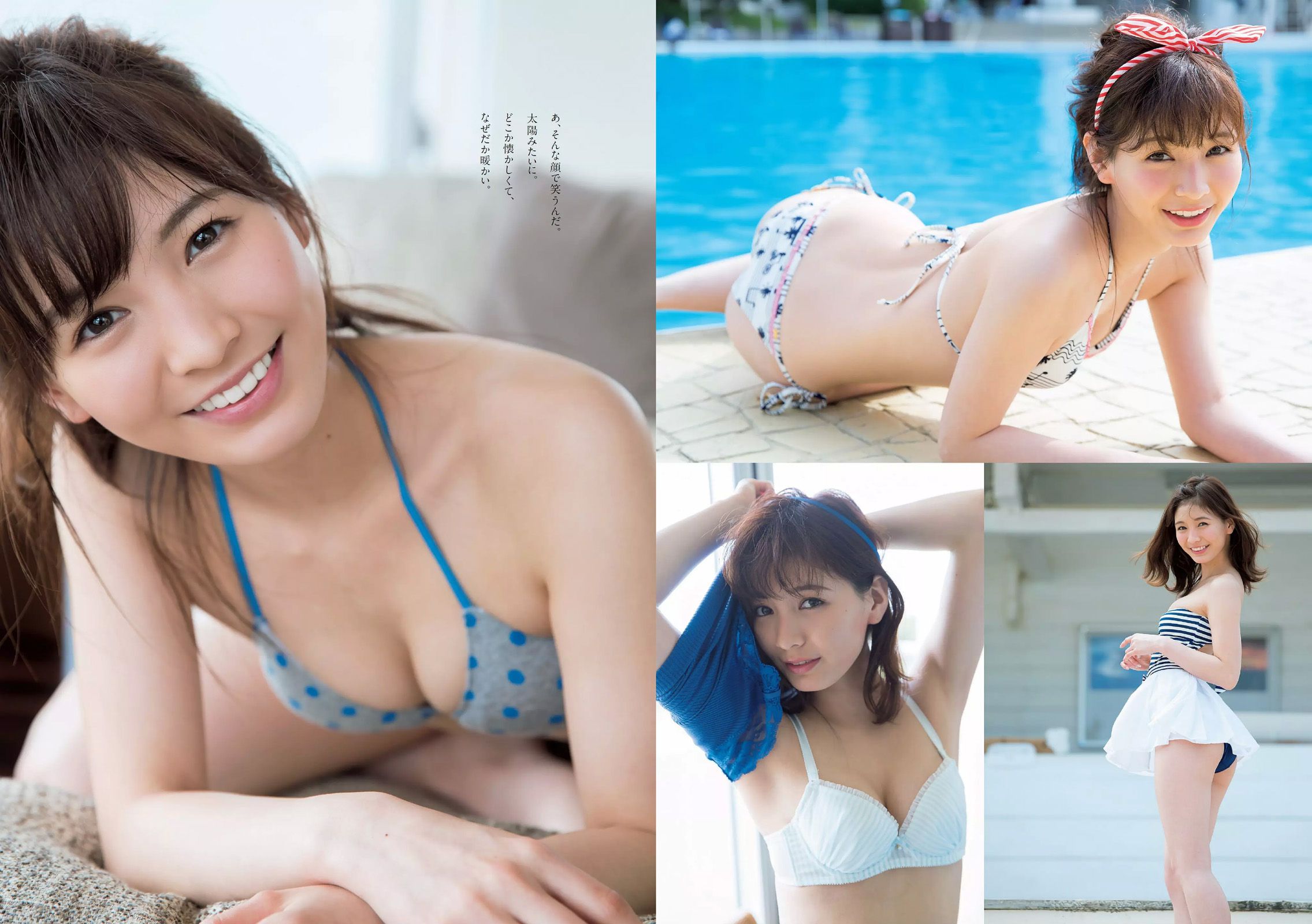 浅川梨奈 本間成美 小倉優香 松岡はな 荻野由佳 ほのか 渡邉幸愛 [Weekly Playboy] 2017年No.26 写真杂志