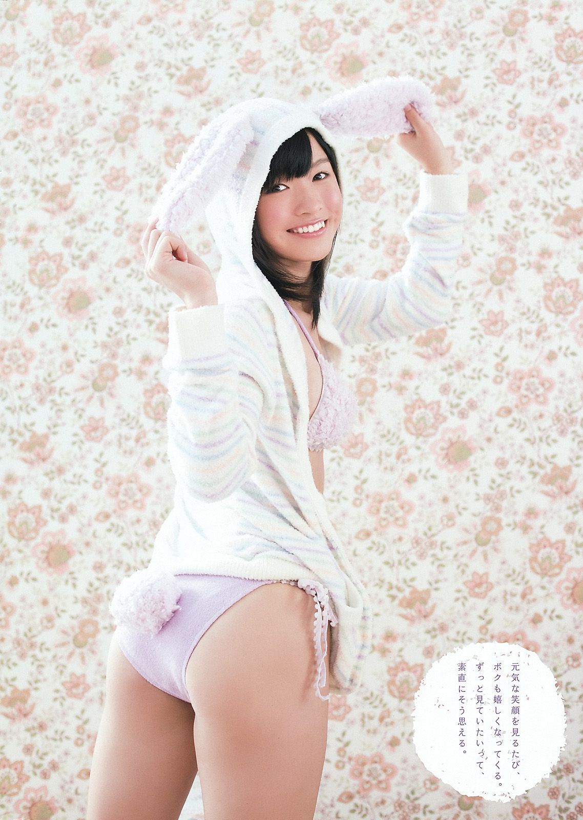 吉木りさ 百川晴香 瑠川リナ [Young Animal] 2012年No.03 写真杂志