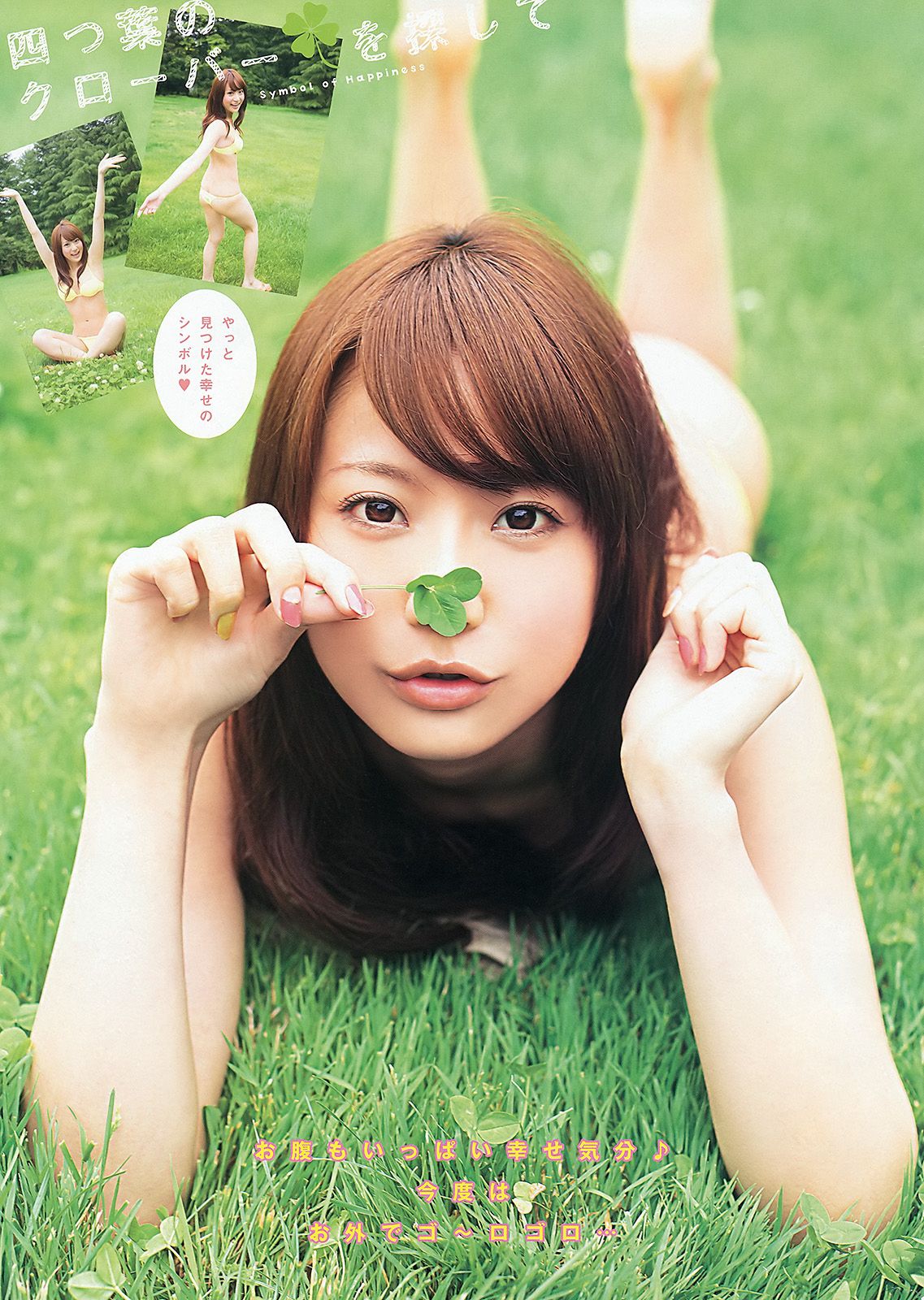 小松彩夏 麻倉みな 里美ゆりあ [Young Animal] 2012年No.15 写真杂志