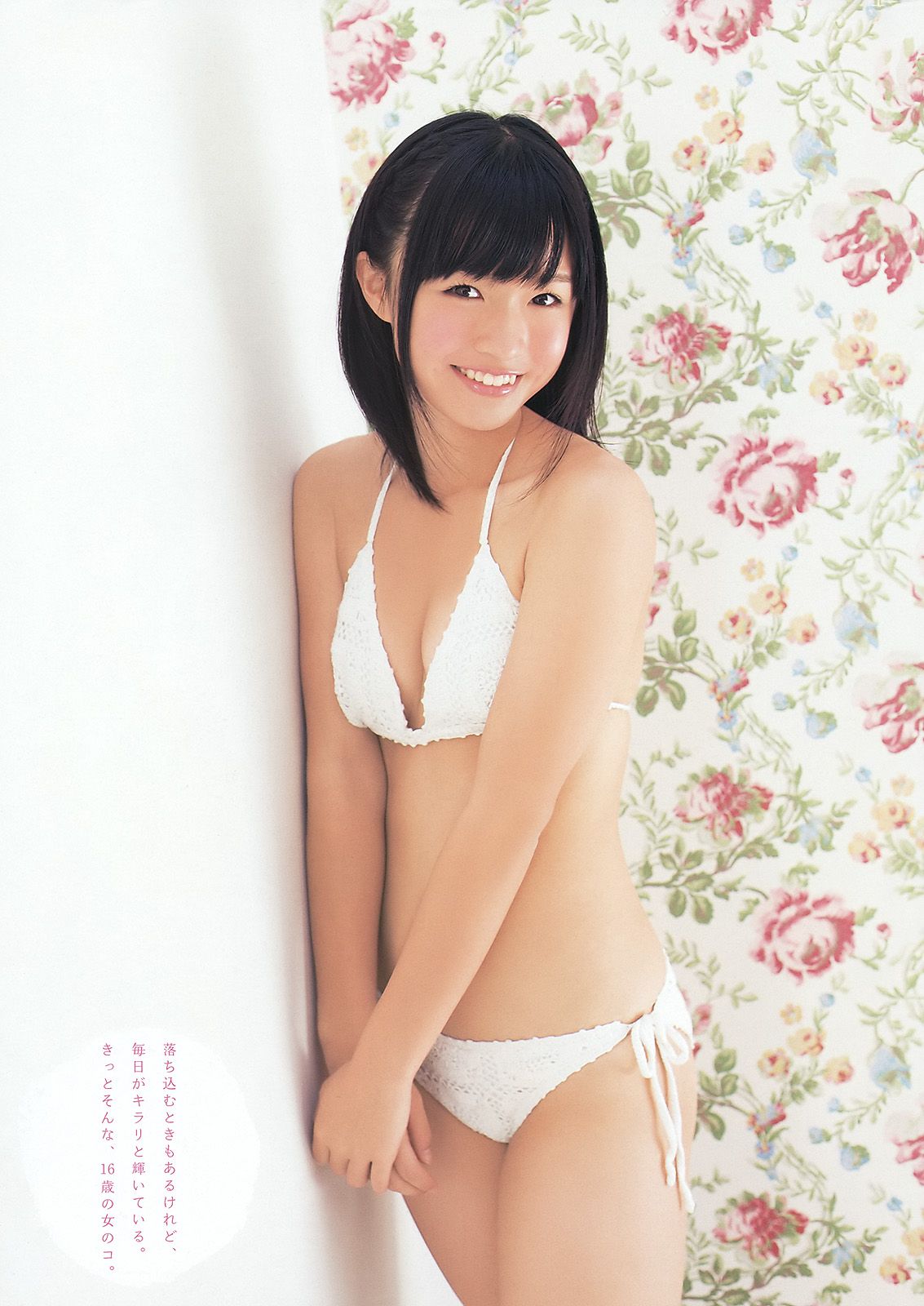 吉木りさ 百川晴香 瑠川リナ [Young Animal] 2012年No.03 写真杂志