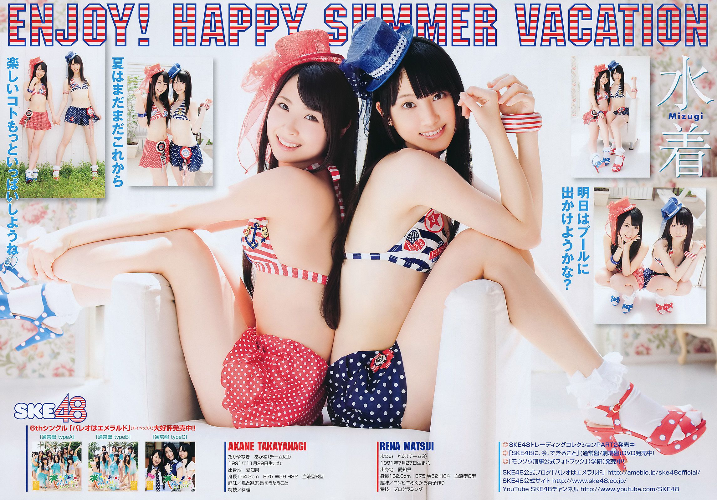 松井玲奈 高柳明音 篠崎愛 須田亜香里 秦佐和子 佐藤聖羅 [Young Animal] 2011年No.16 写真杂志