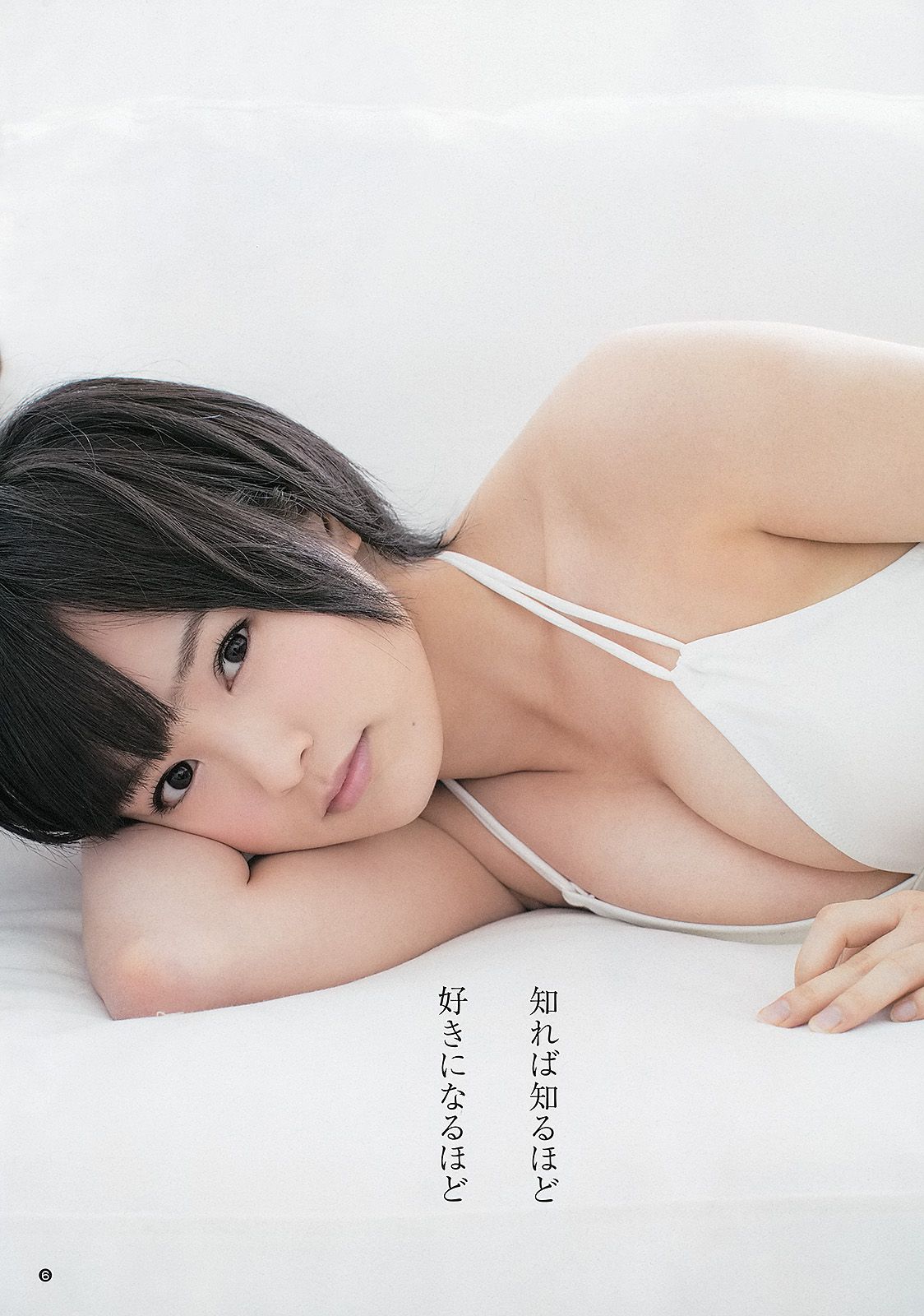 山本彩 西野七瀬 [Weekly Young Jump] 2013年No.11 写真杂志