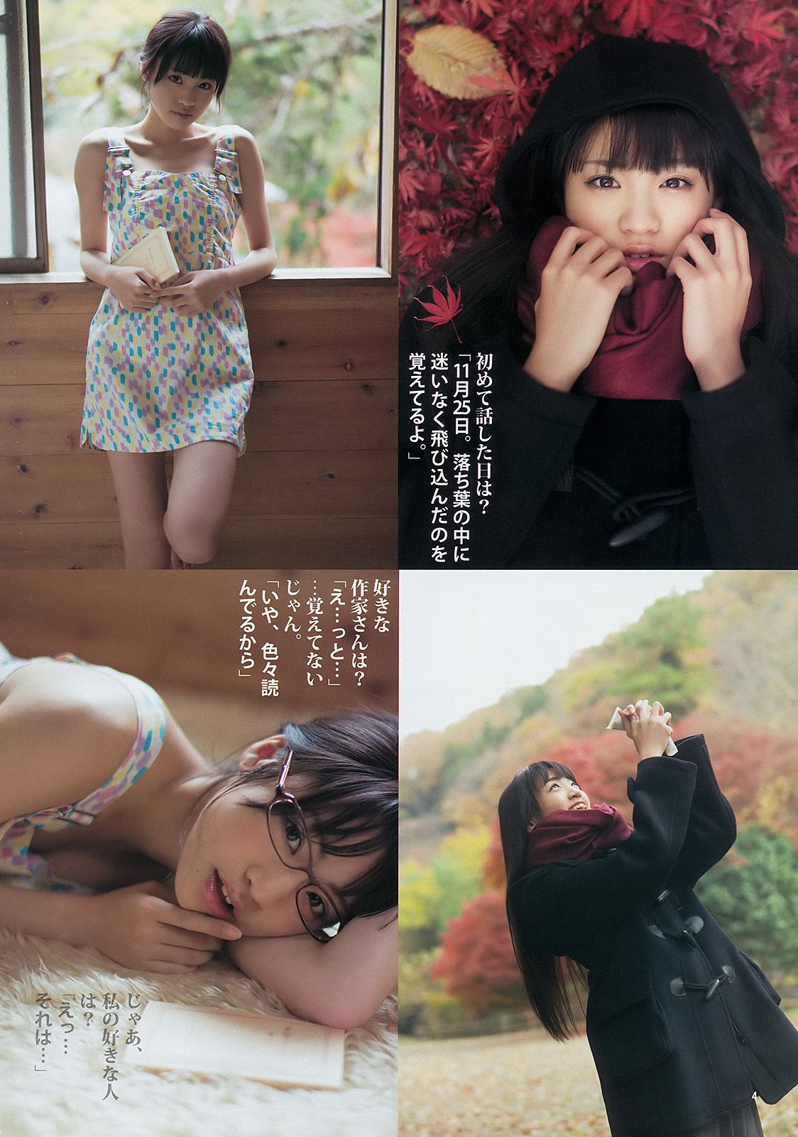 おのののか 志田友美 [Weekly Young Jump] 2014年No.12 写真杂志