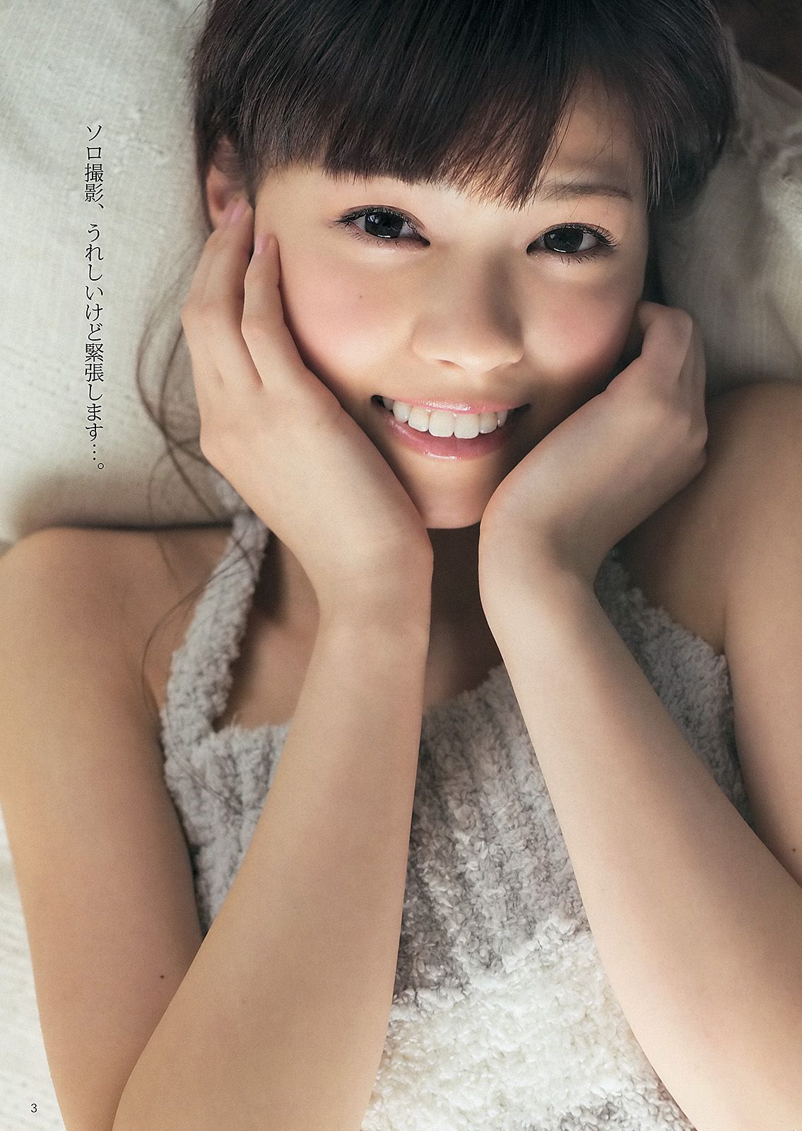 山本彩 西野七瀬 [Weekly Young Jump] 2013年No.11 写真杂志