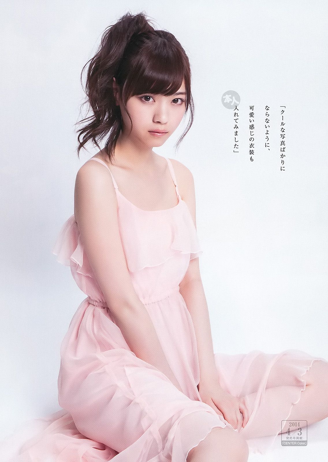 西野七瀬 伊藤万理華 [Weekly Young Jump] 2015年No.14 写真杂志