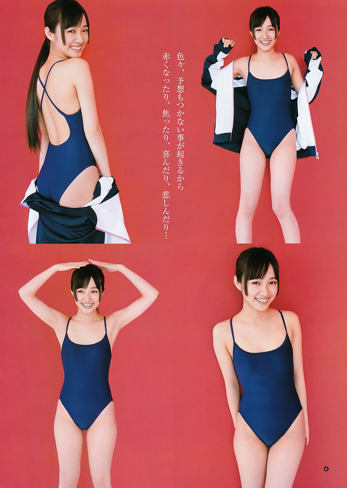 前田敦子 前田希美 [週刊ヤングジャンプ] 2011年No.30 写真杂志