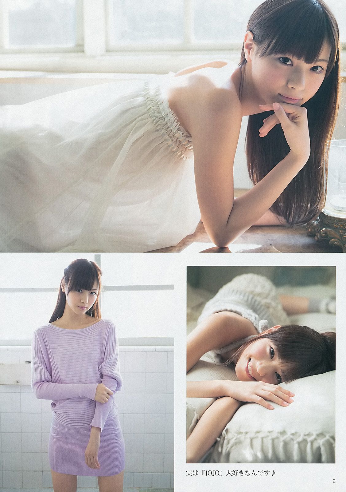 山本彩 西野七瀬 [Weekly Young Jump] 2013年No.11 写真杂志