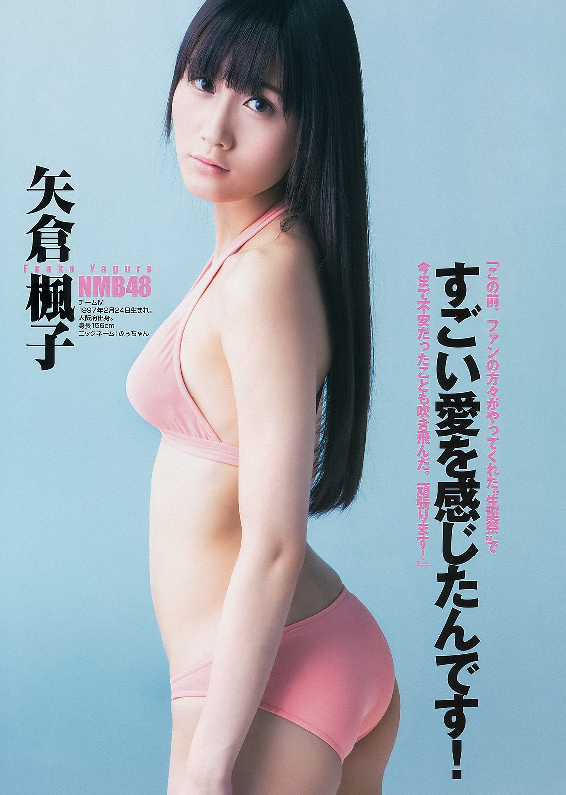 AKB48グループ 天野麻菜 上間美緒 [週刊ヤングジャンプ] 2013年No.20 写真杂志