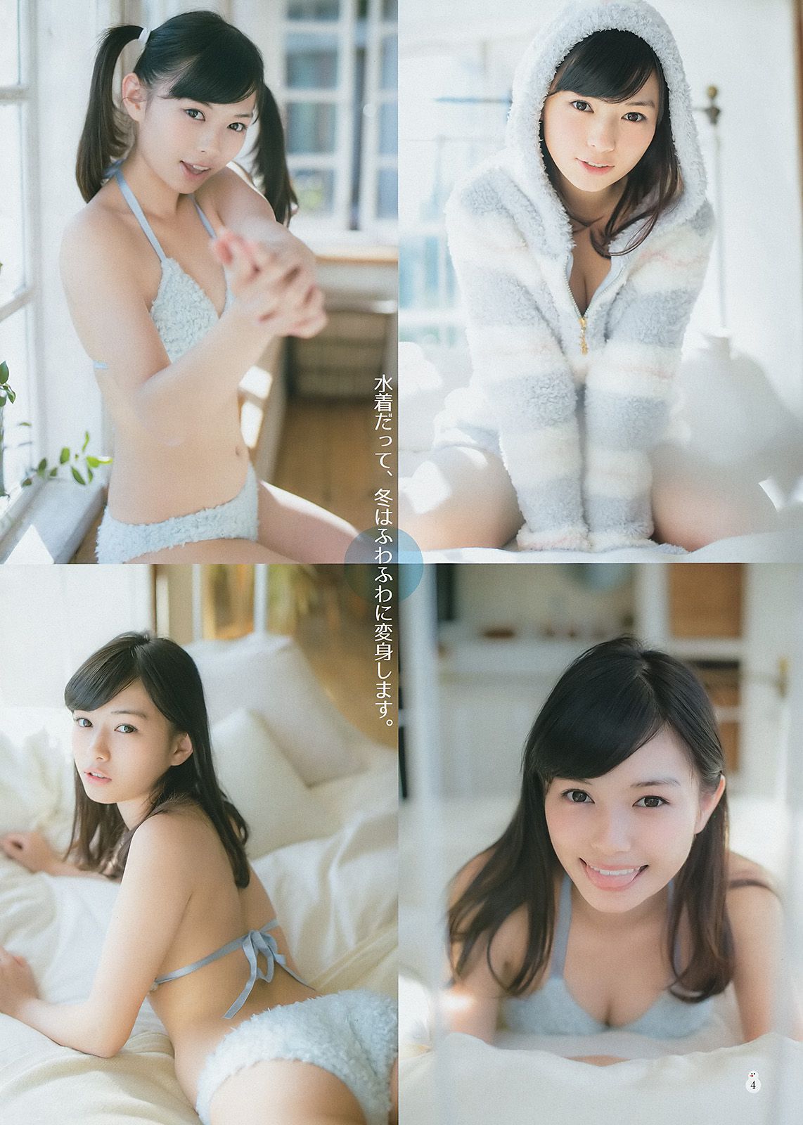 筧美和子 滝口ひかり [Weekly Young Jump] 2015年No.01 写真杂志