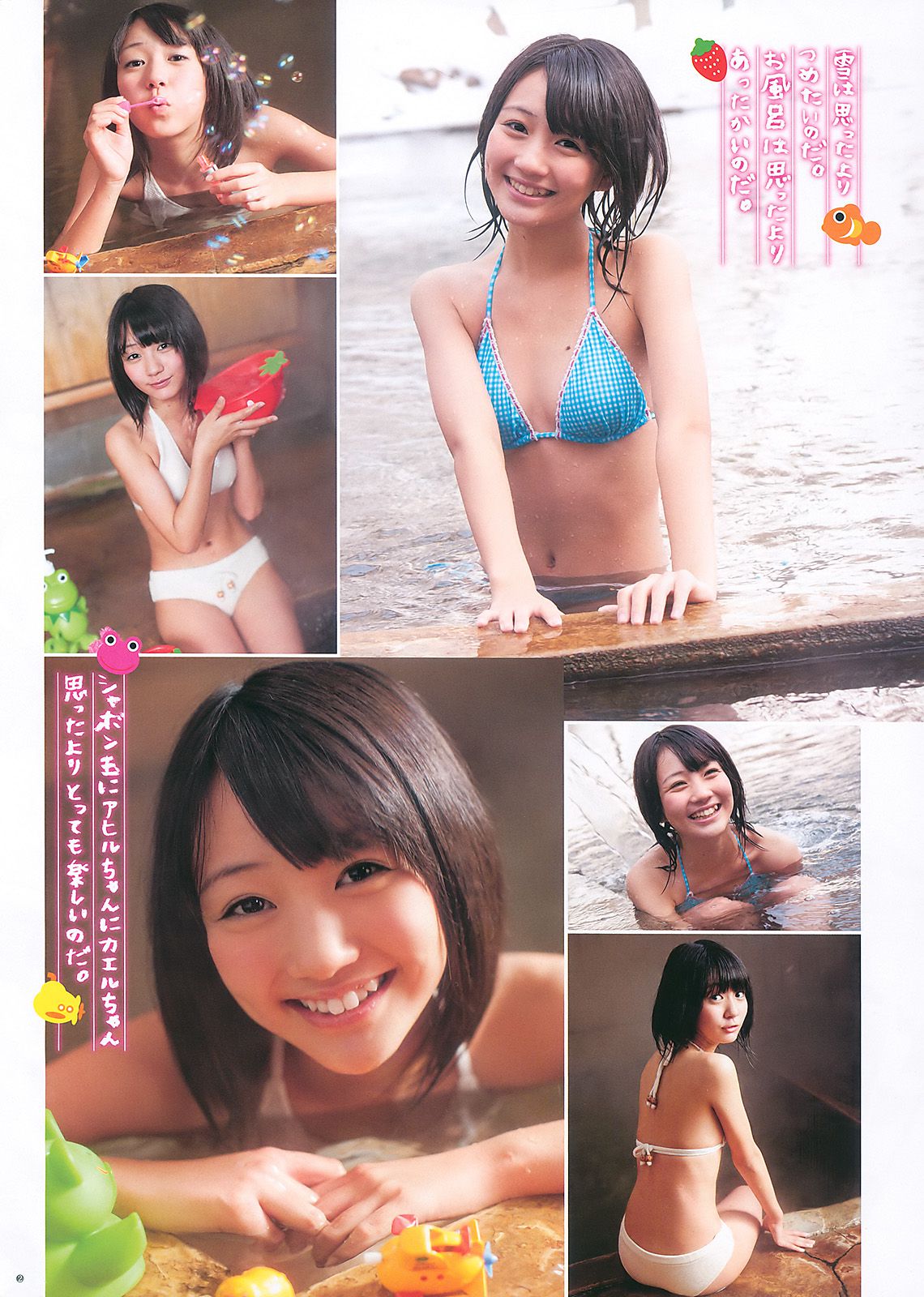 渡り廊下走り隊7 杉ありさ 荻野可鈴 [Weekly Young Jump] 2011年No.10 写真杂志