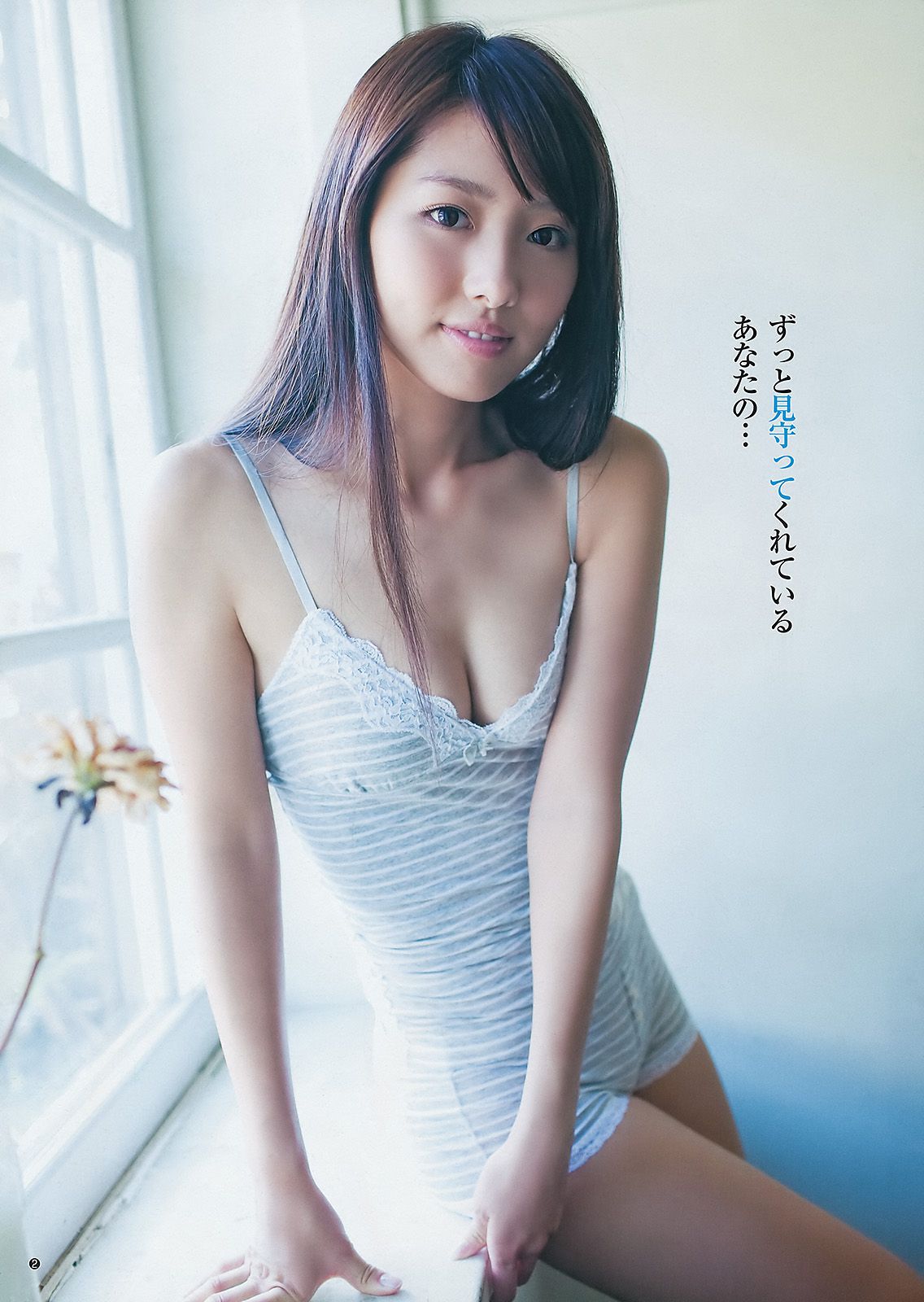 柏木由纪 広村美つ美 [Weekly Young Jump] 2011年No.51 写真杂志