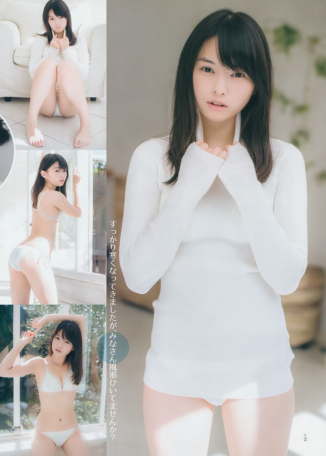 筧美和子 滝口ひかり [Weekly Young Jump] 2015年No.01 写真杂志